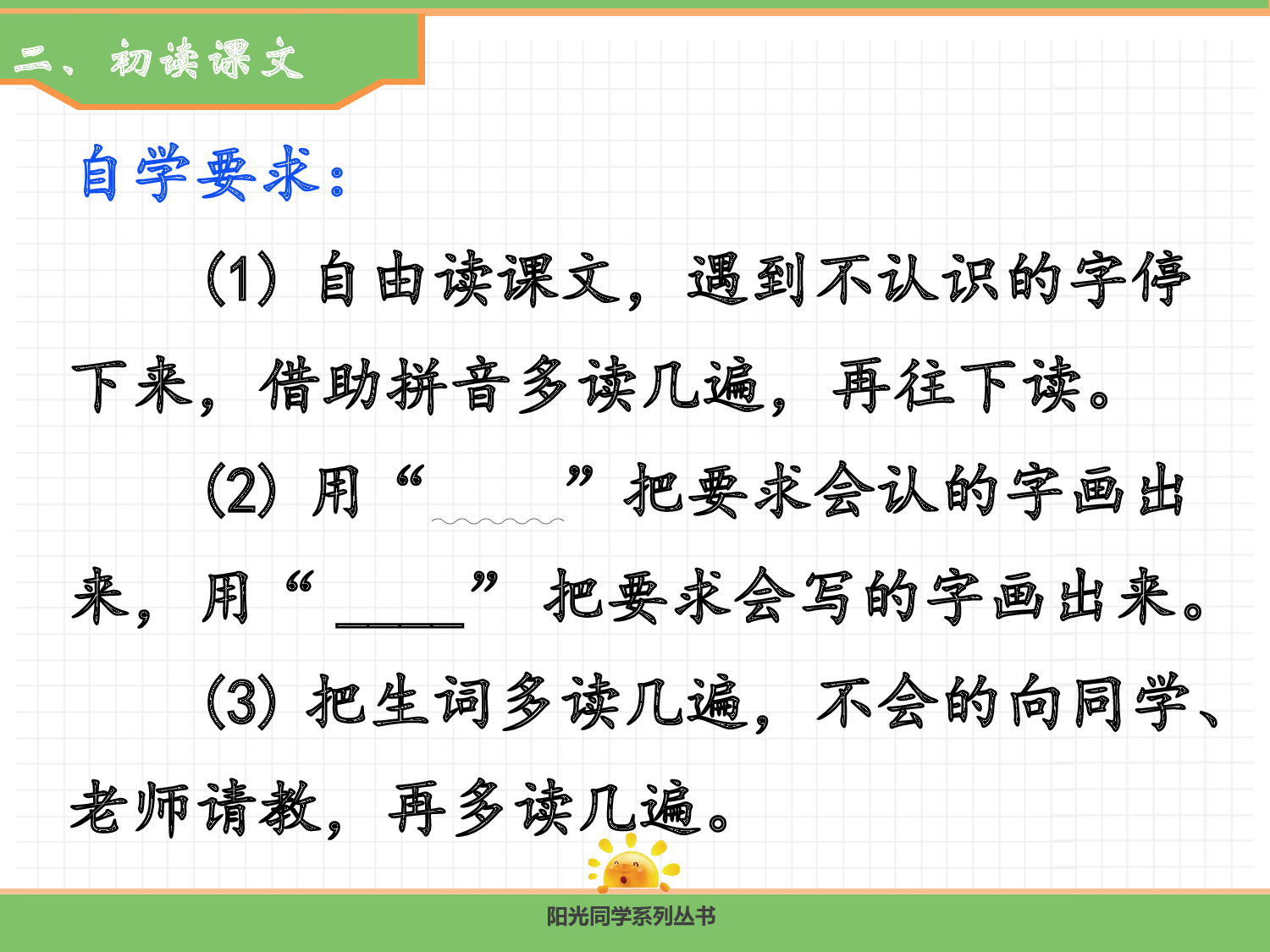 5.小小的船（第一课时）.pptx 第5页