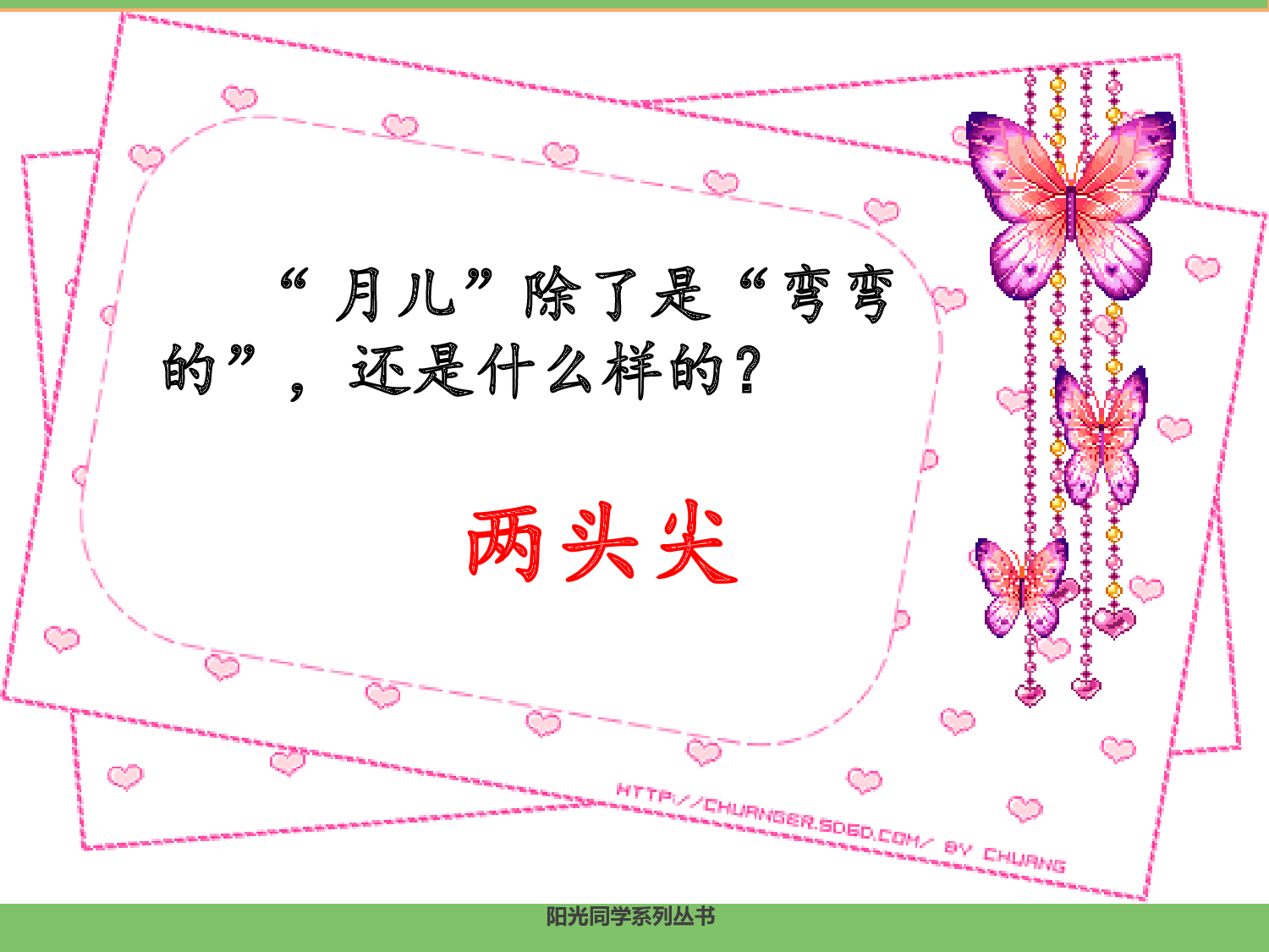 5.小小的船（第二课时）.pptx 第8页