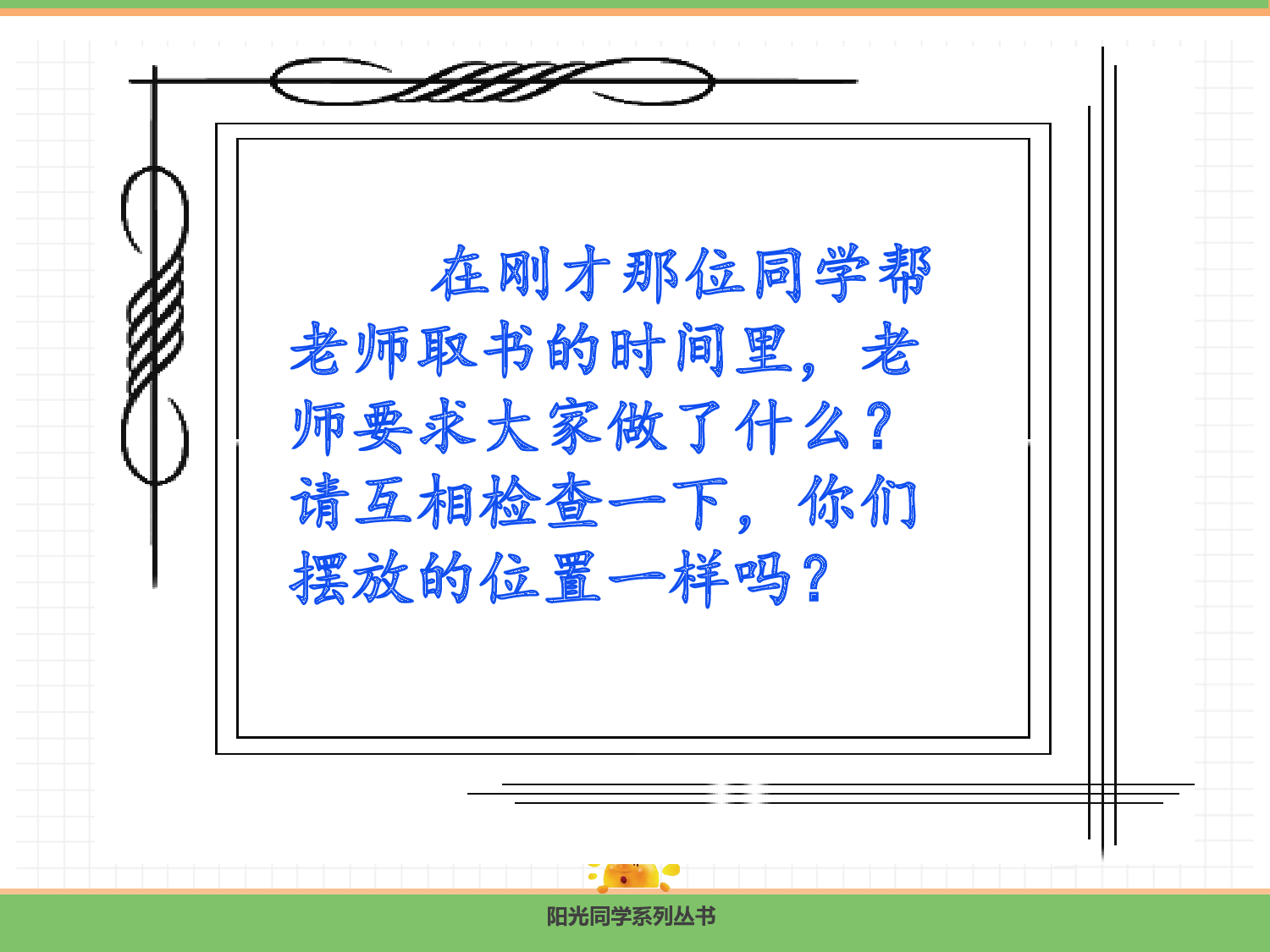 口语交际.pptx 第7页