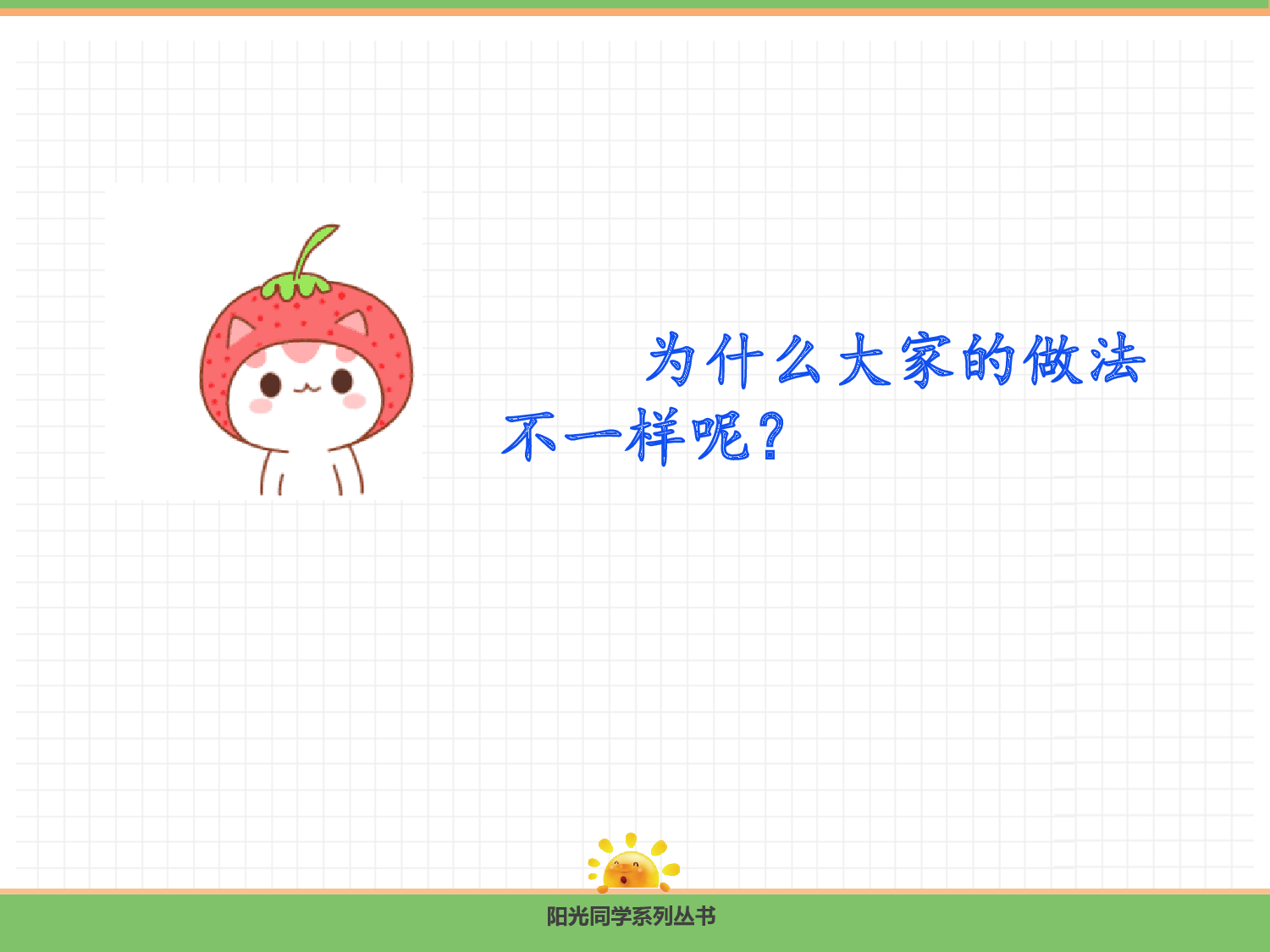 口语交际.pptx 第8页