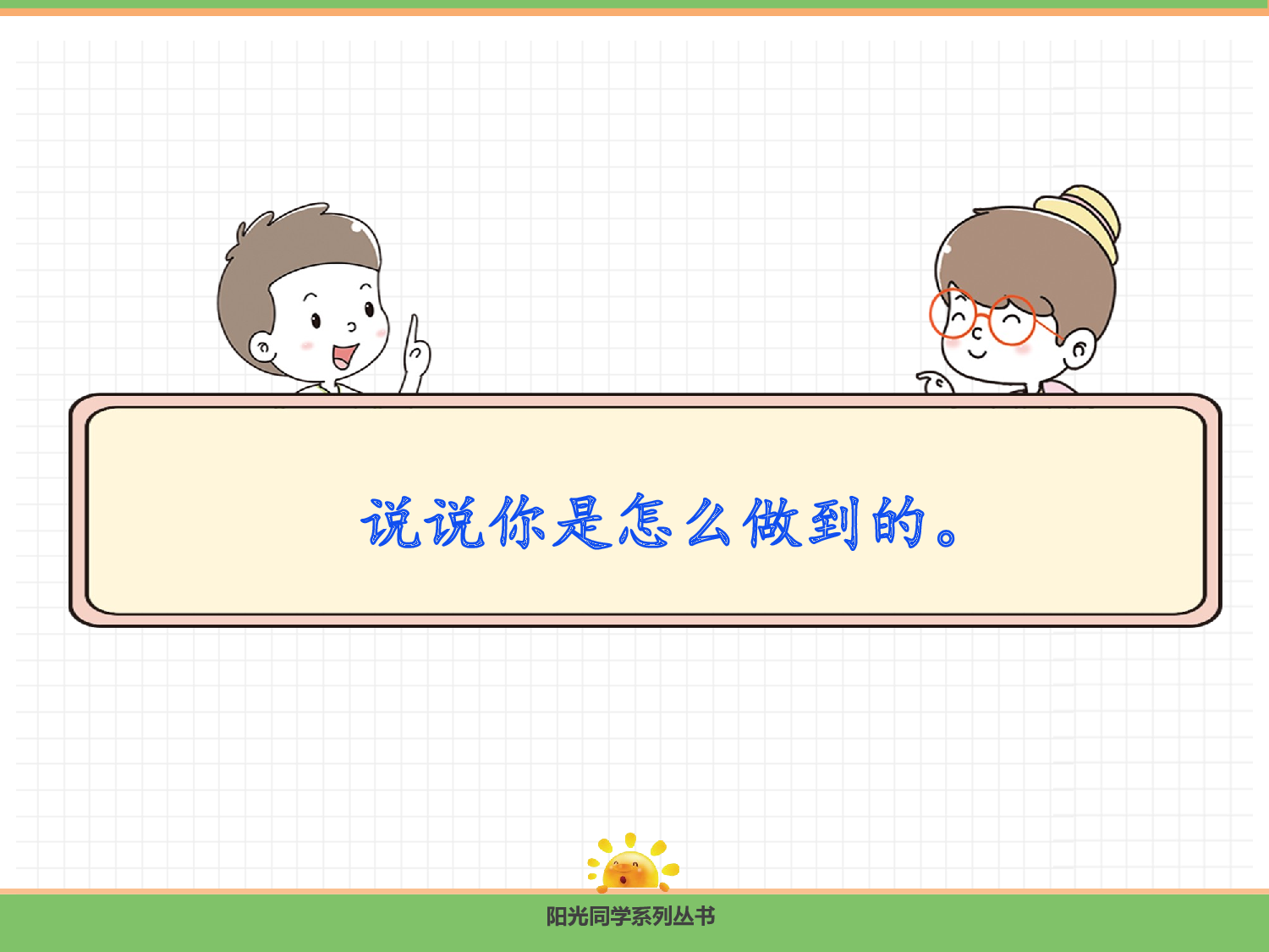 口语交际.pptx 第4页