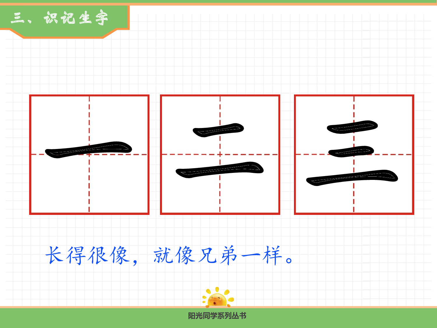 2.金木水火土.pptx 第8页