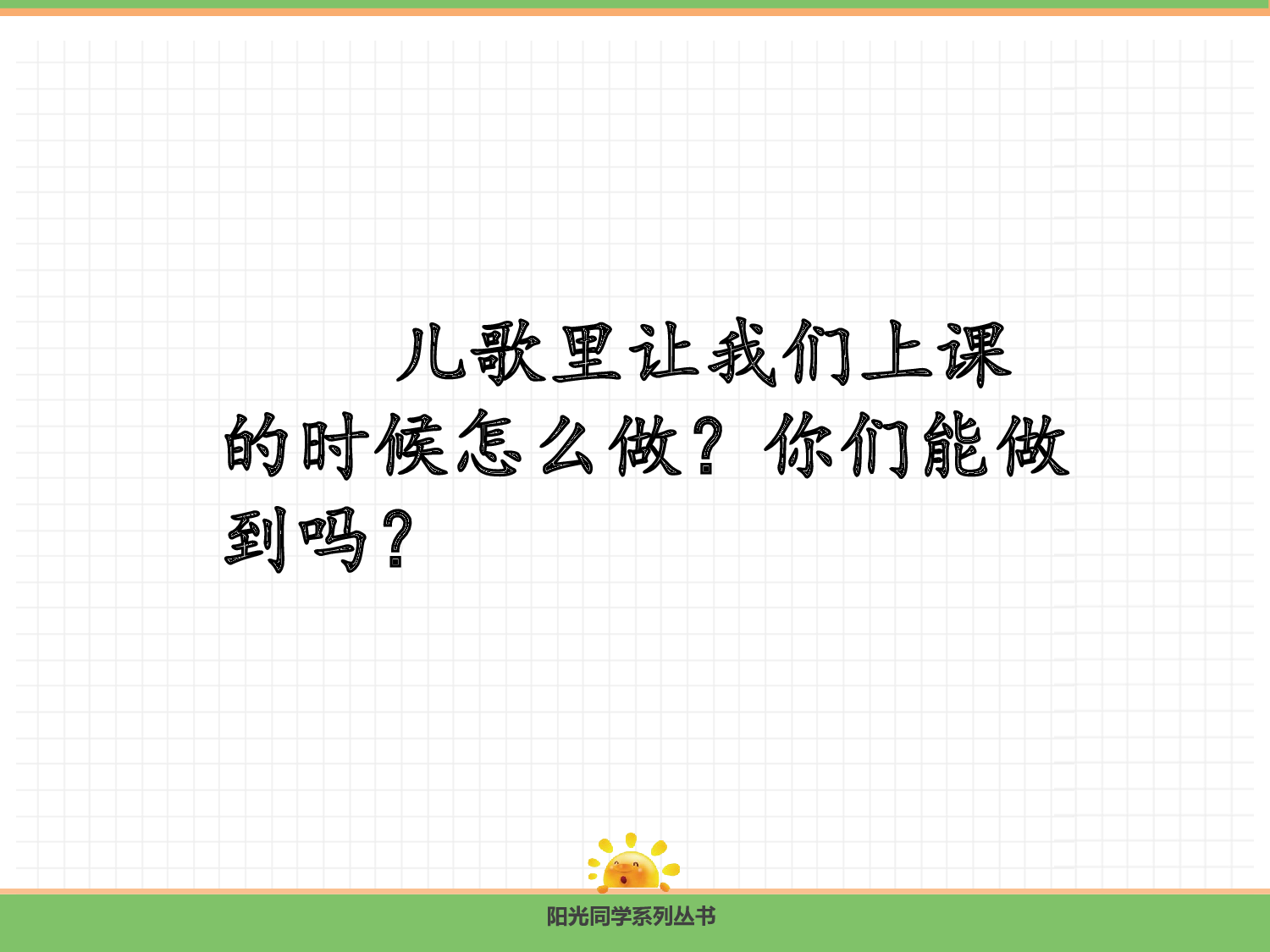 1.天地人.pptx 第3页