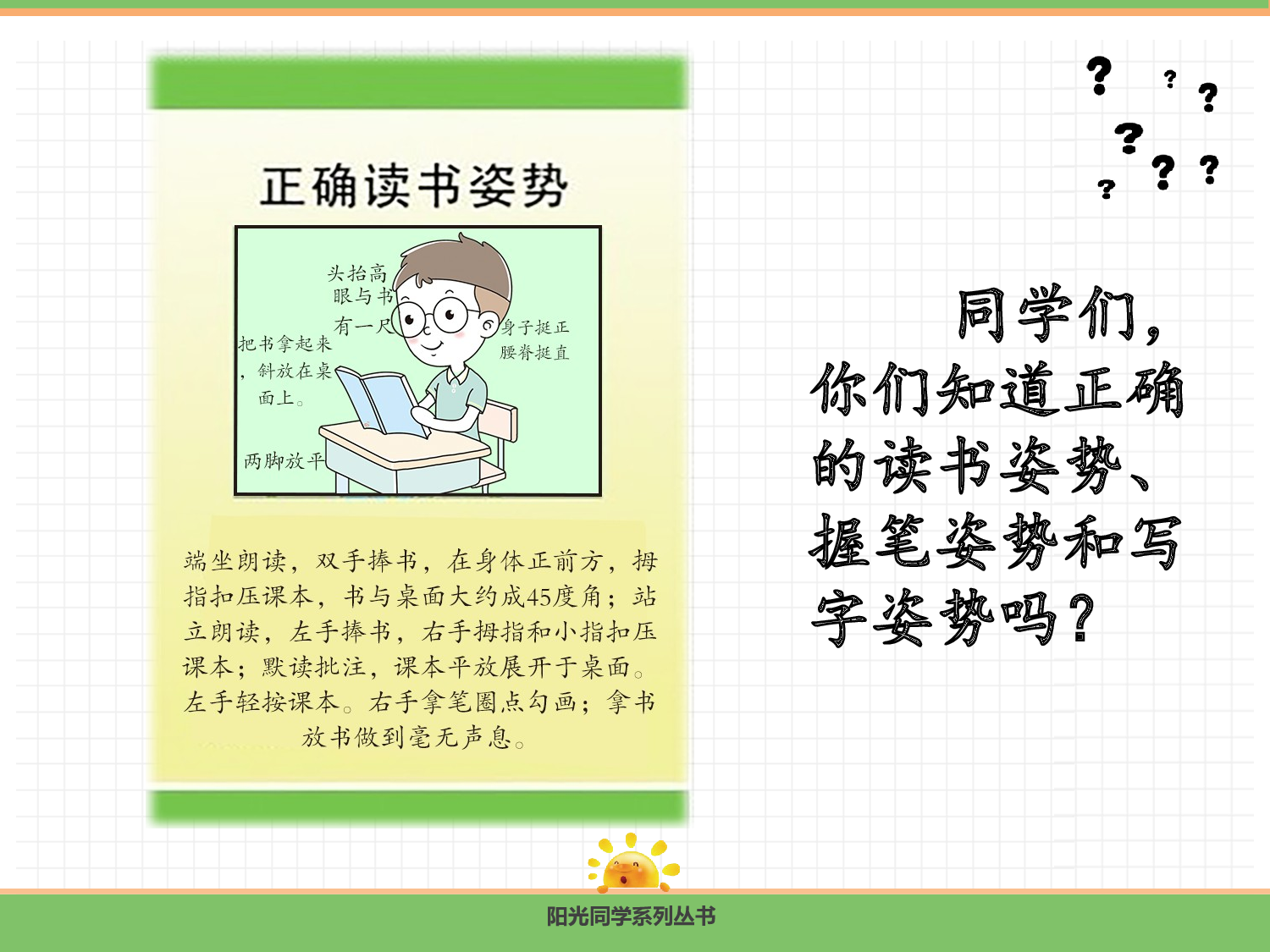 4.我爱学语文.pptx 第10页