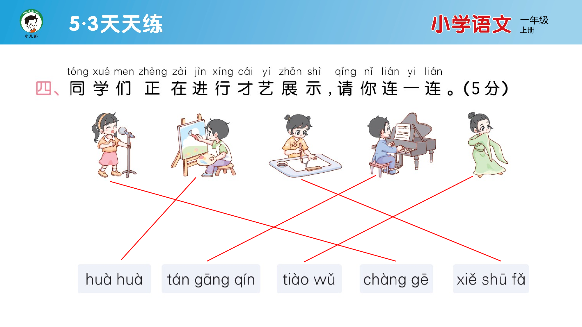 期中综合复习.pptx 第5页