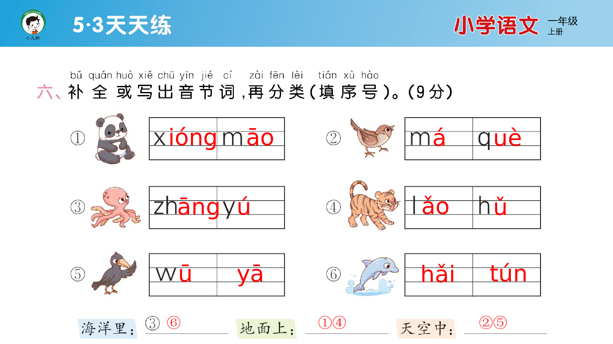 期中综合复习.pptx 第7页