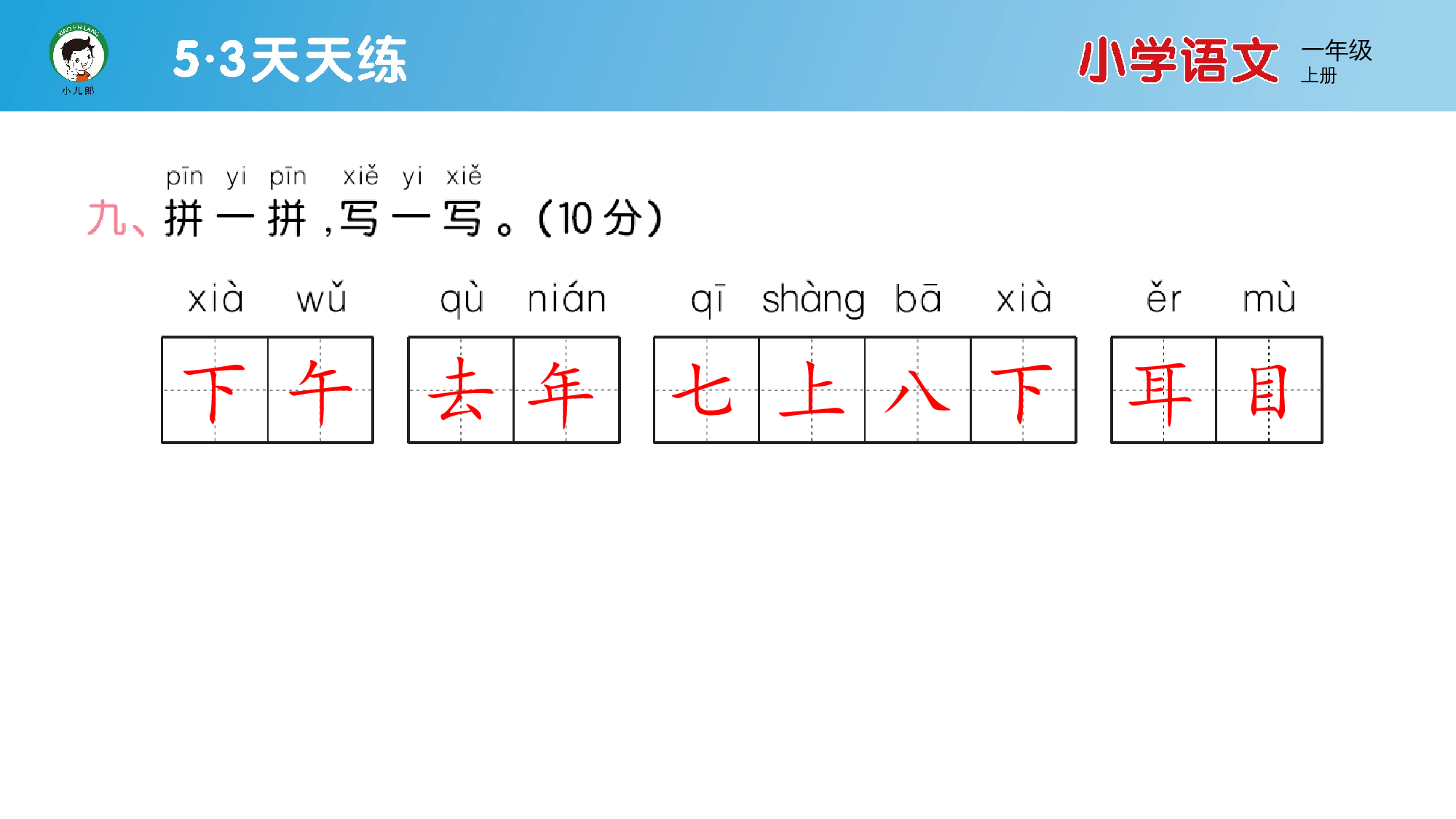 期中综合复习.pptx 第10页