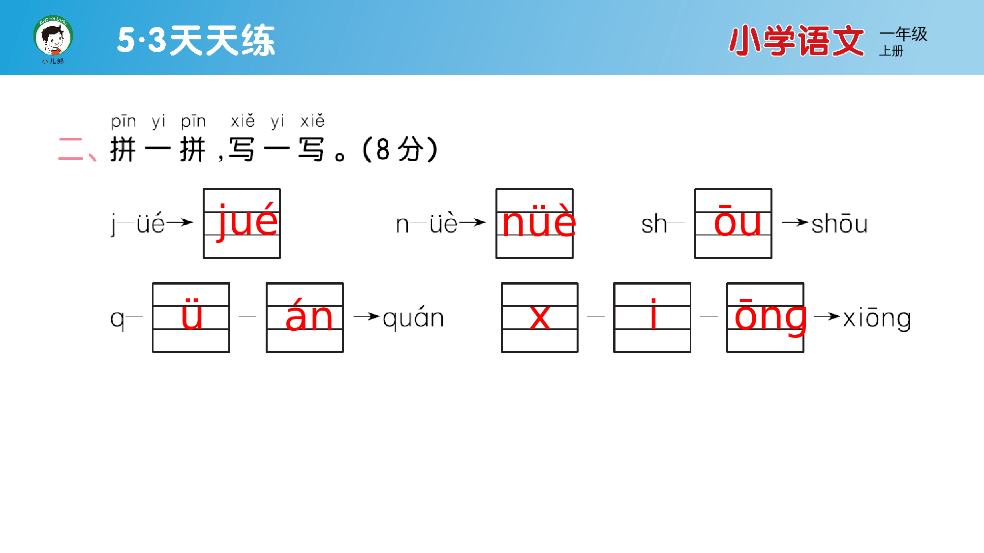 期中综合复习.pptx 第3页
