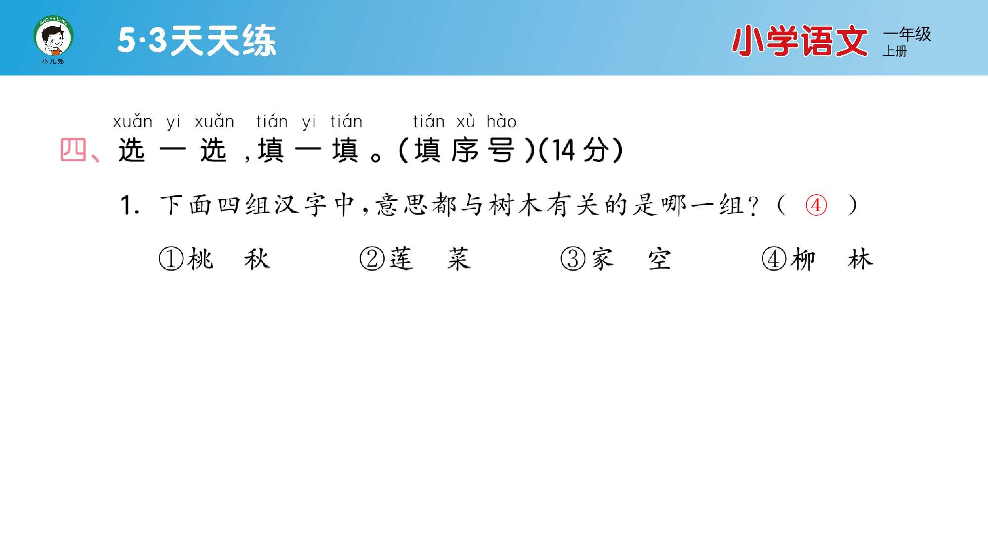 期末综合复习.pptx 第8页