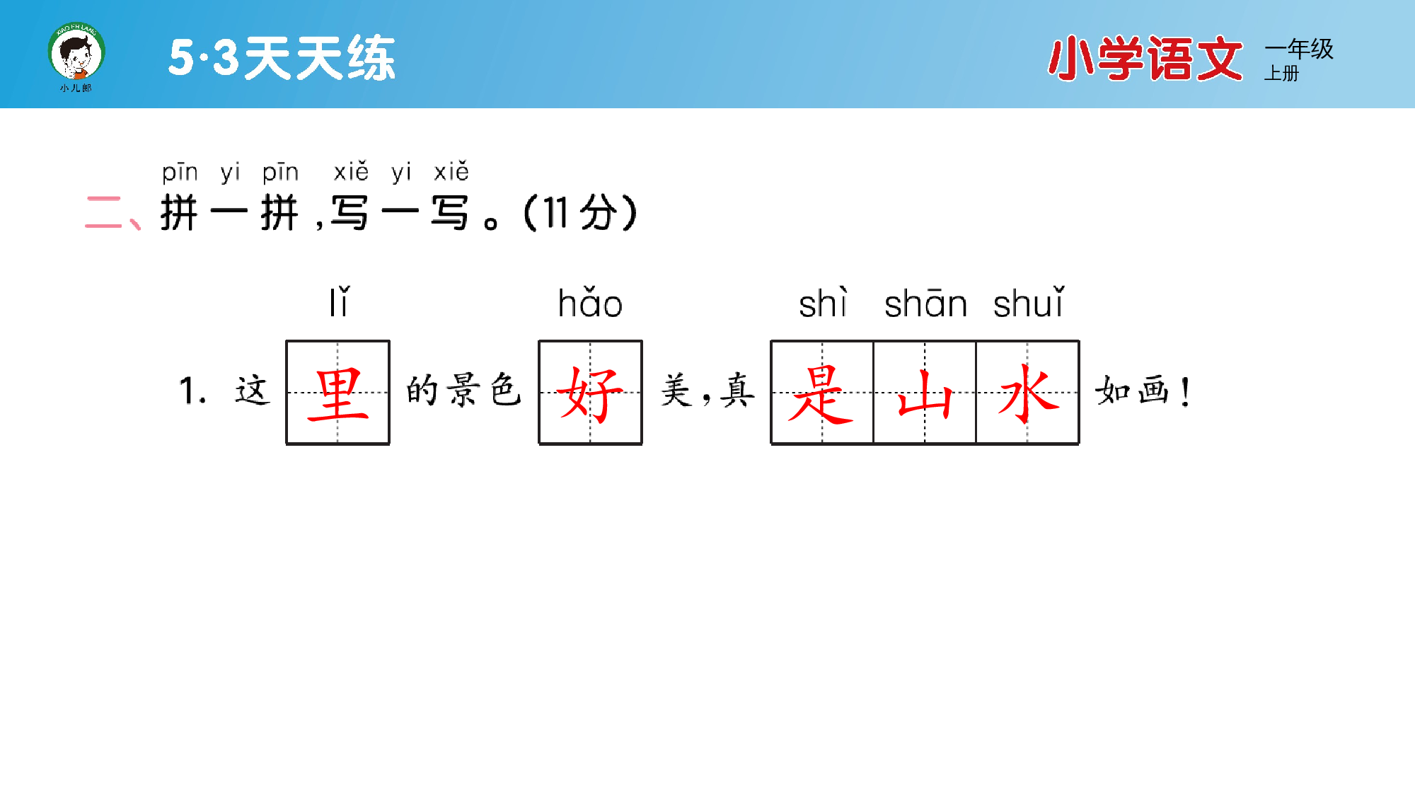 期末综合复习.pptx 第3页