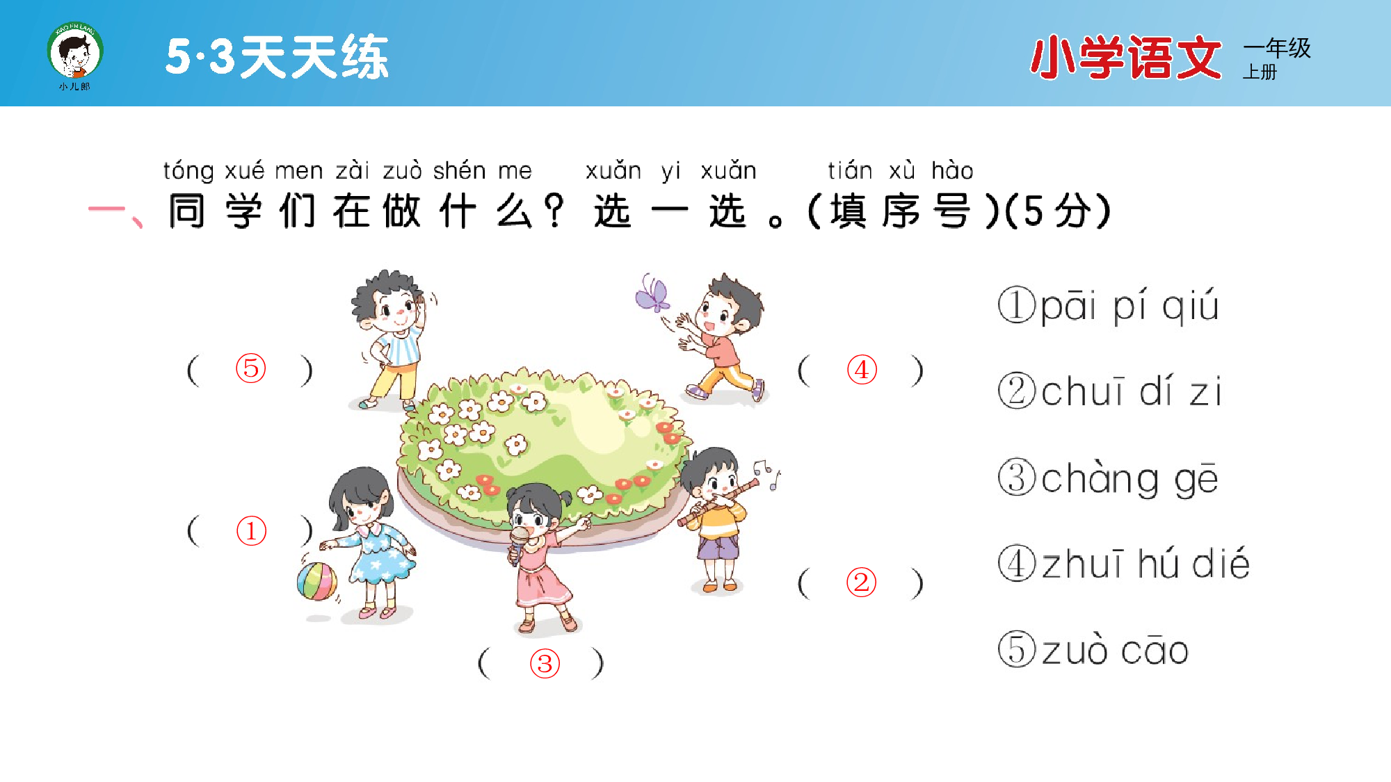 期末综合复习.pptx 第2页