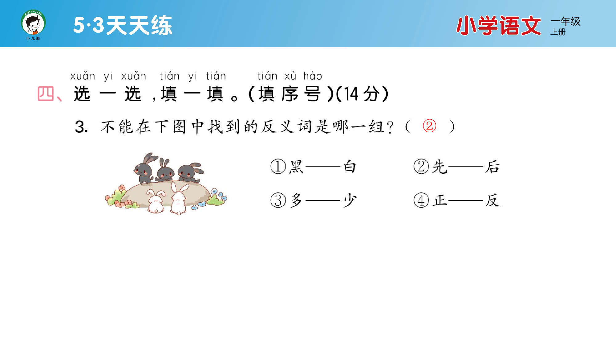 期末综合复习.pptx 第10页