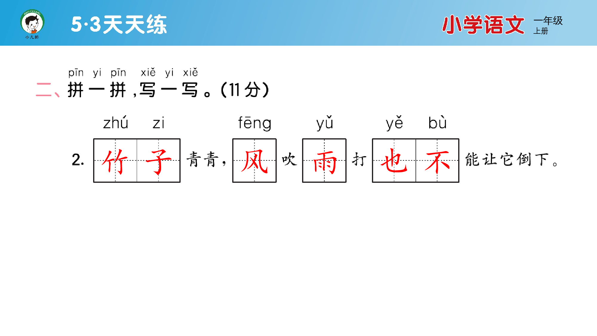期末综合复习.pptx 第4页