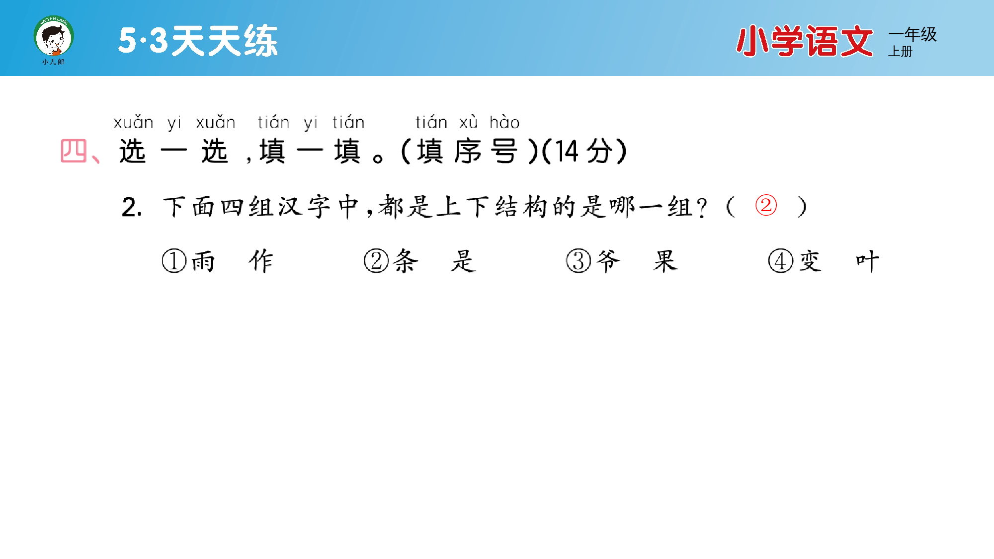 期末综合复习.pptx 第9页