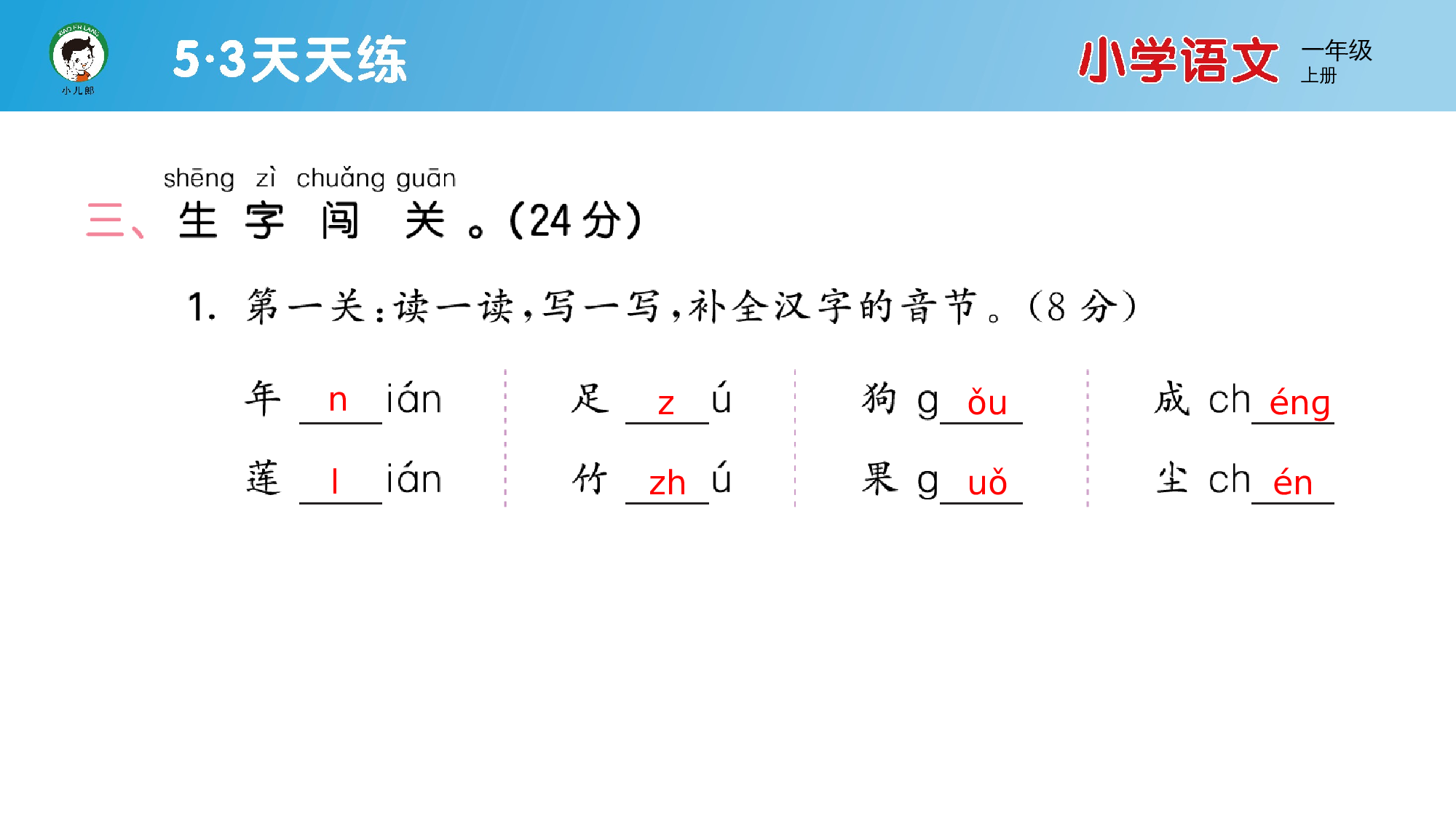 期末综合复习.pptx 第5页