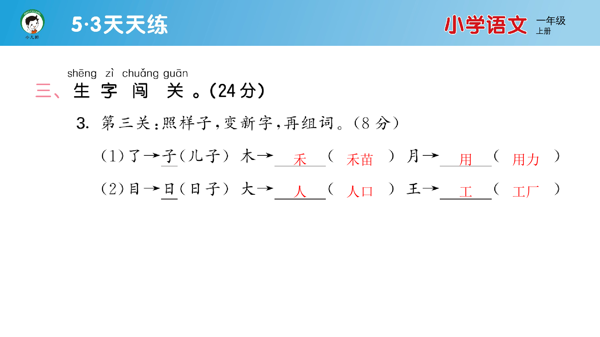 期末综合复习.pptx 第7页