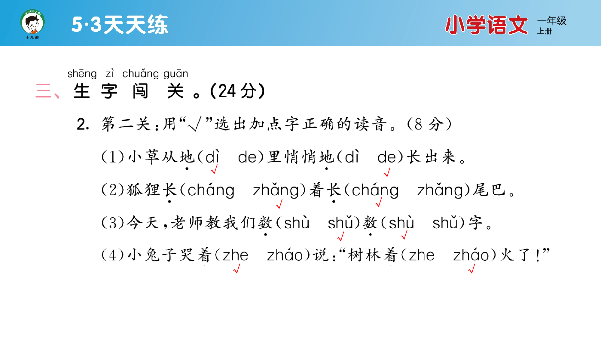 期末综合复习.pptx 第6页