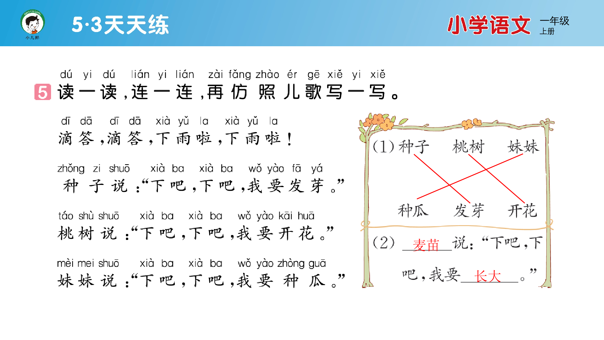 10 雨点儿.pptx 第6页
