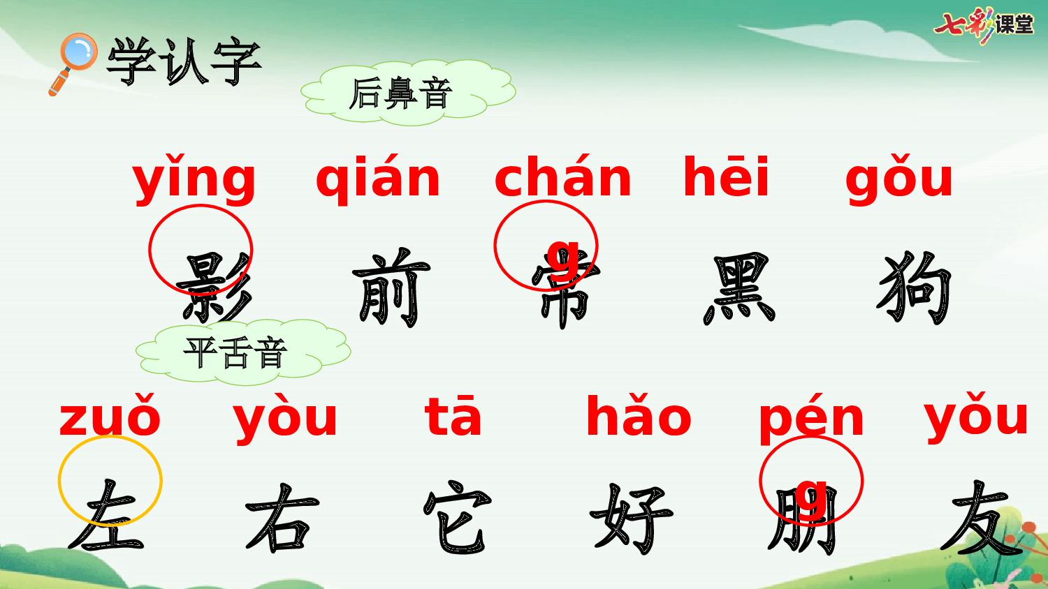 6 影子【优质版】.pptx 第6页