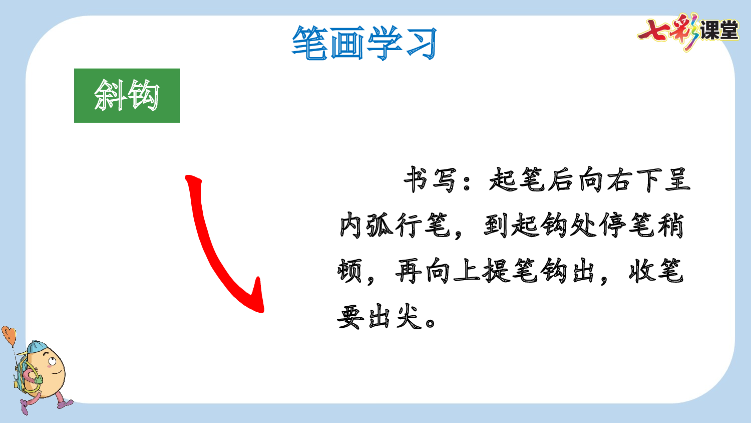 6 影子【新课标版】.pptx 第10页