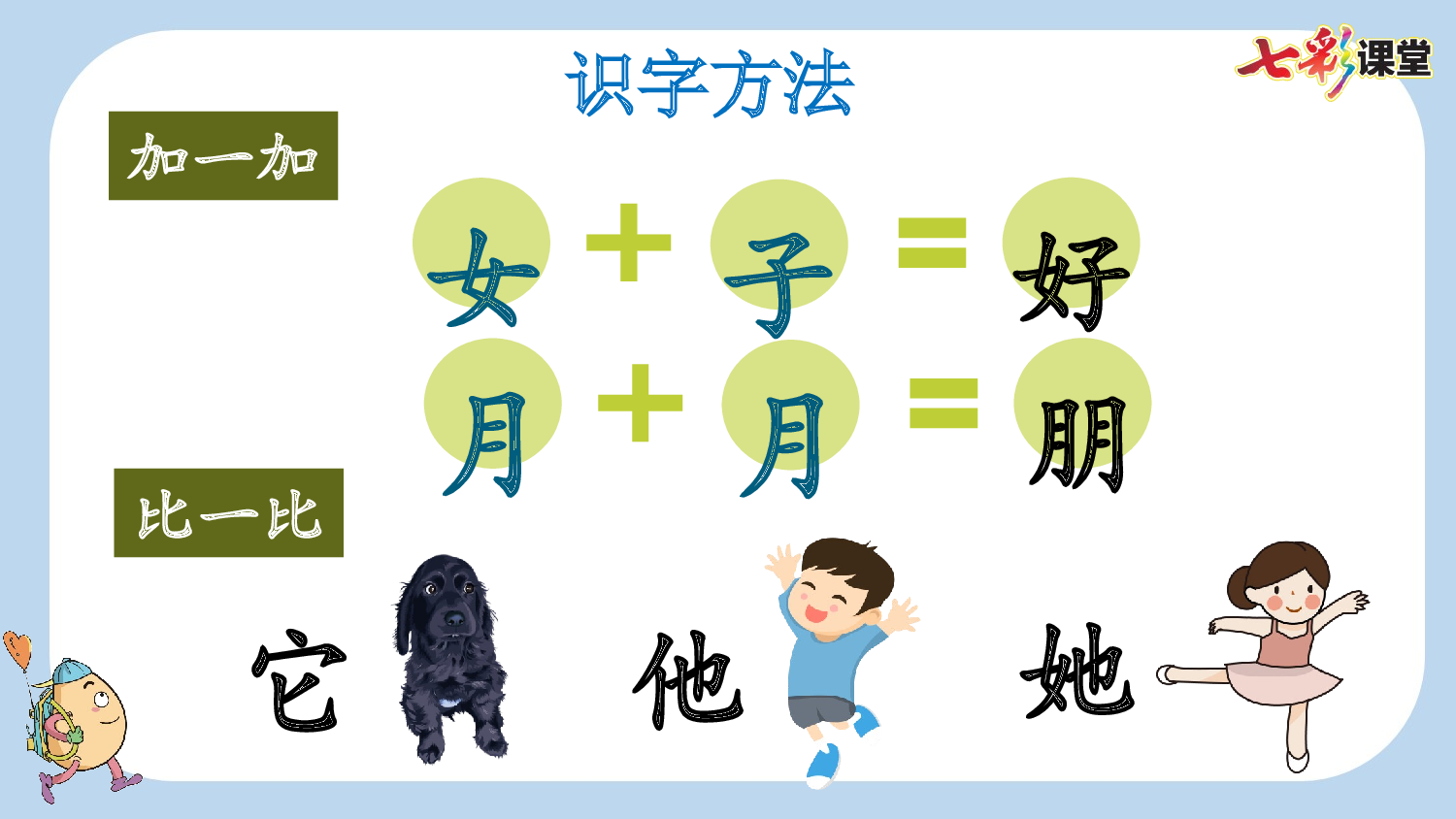 6 影子【新课标版】.pptx 第7页