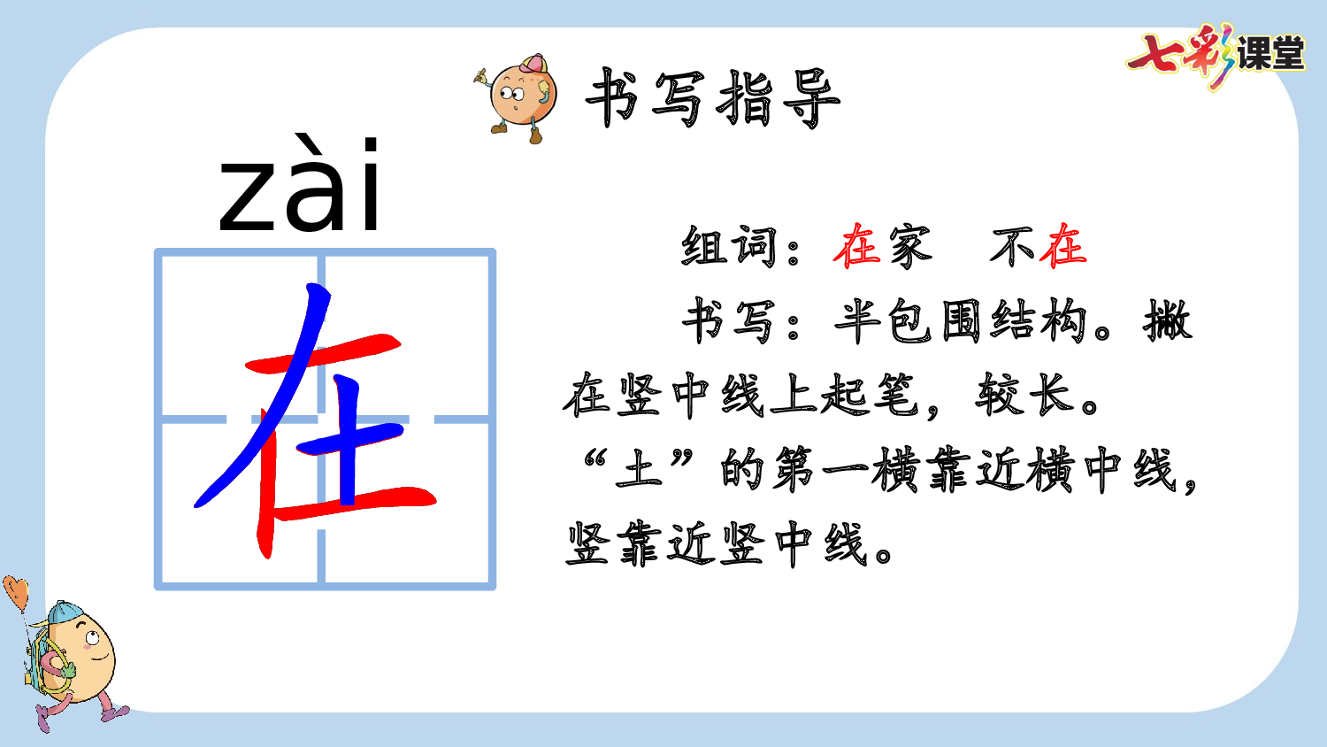 6 影子【新课标版】.pptx 第9页