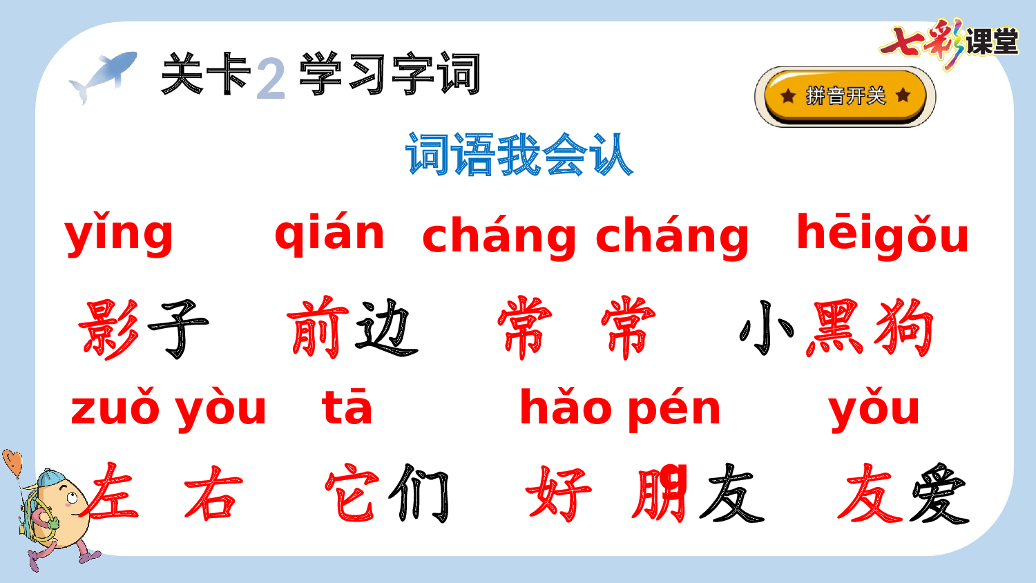 6 影子【新课标版】.pptx 第5页