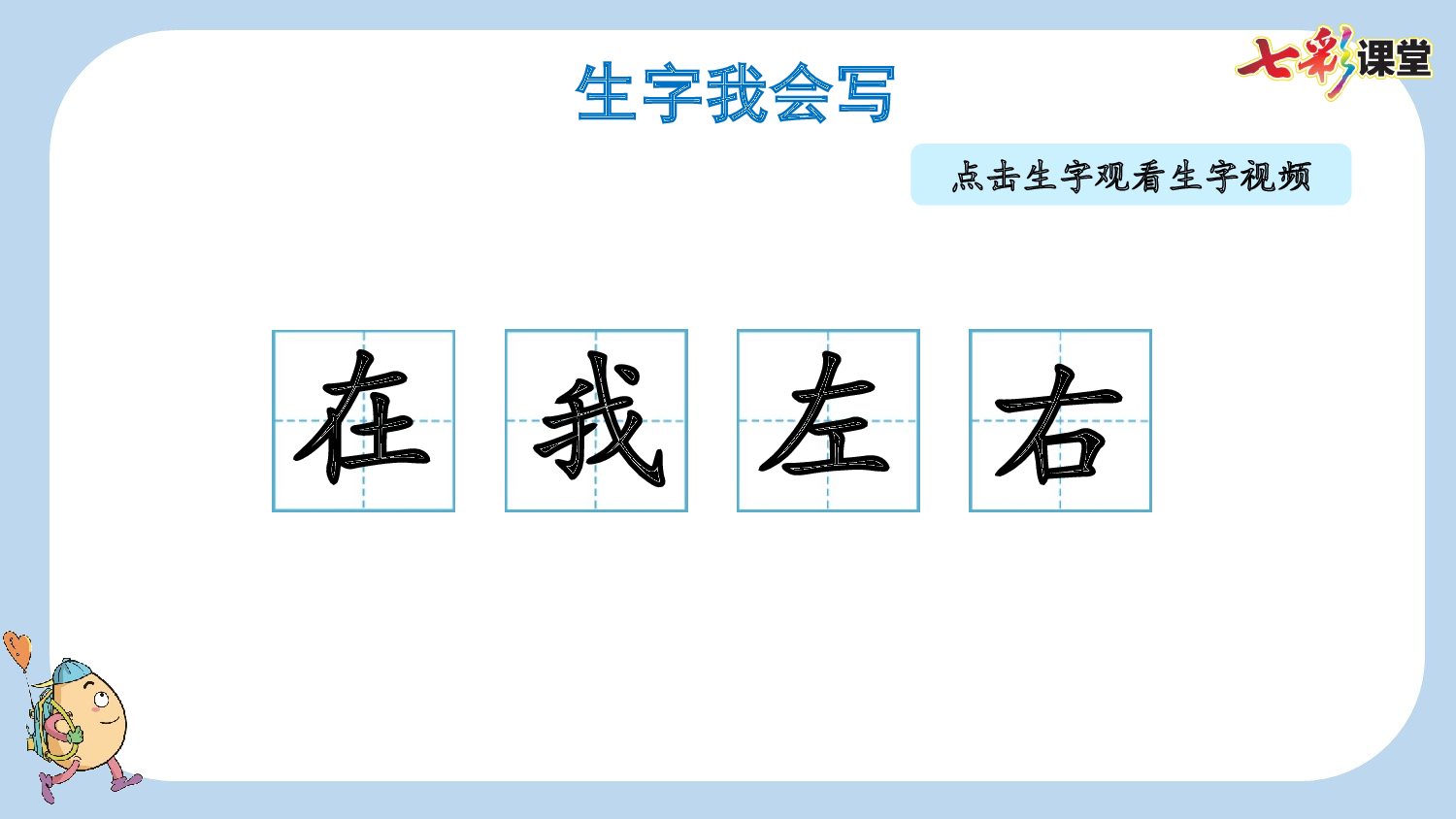 6 影子【新课标版】.pptx 第8页