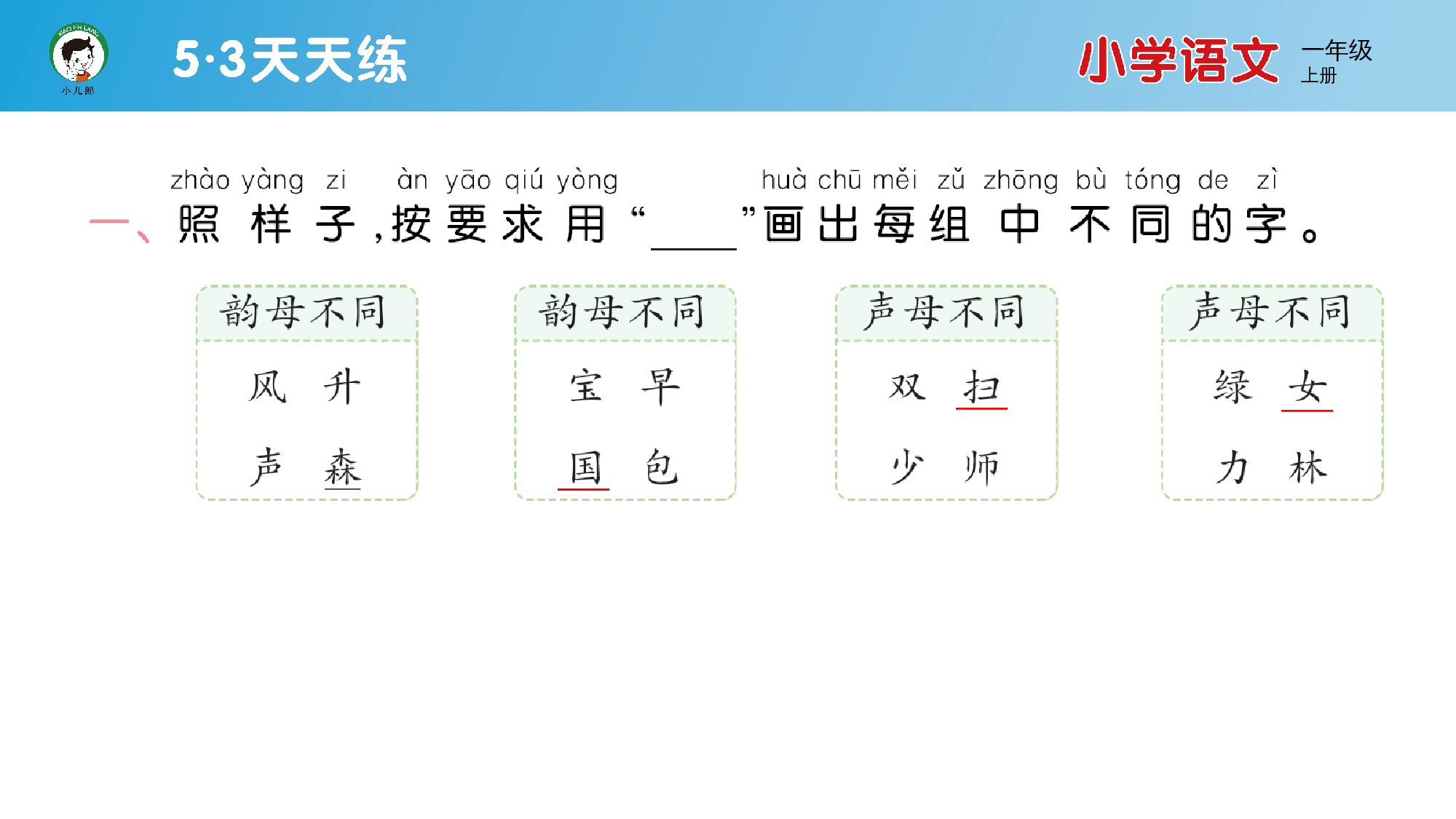 单元素养练习（六）.pptx 第2页
