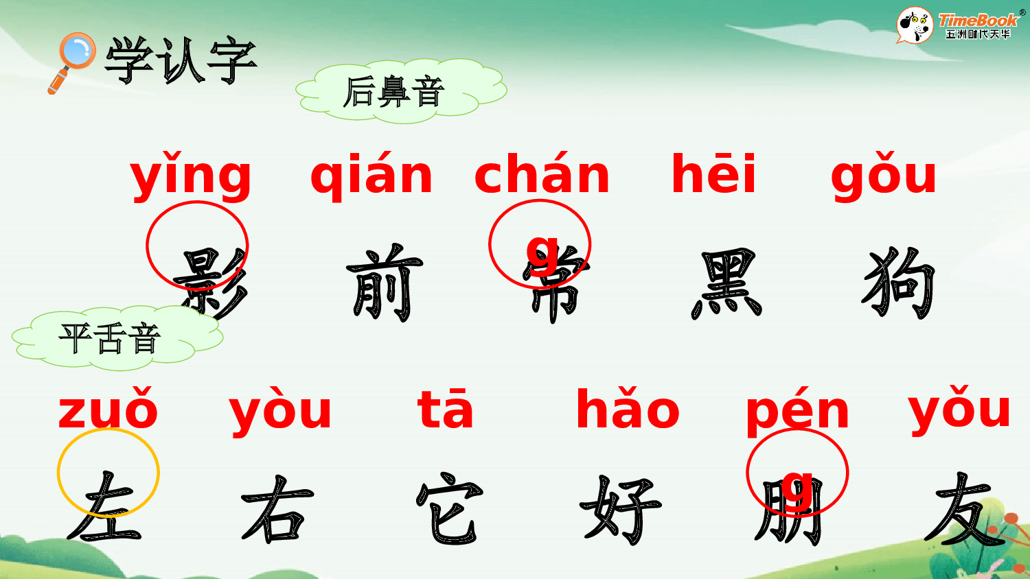 6 影子【精华版&middot;教案版】.pptx 第6页