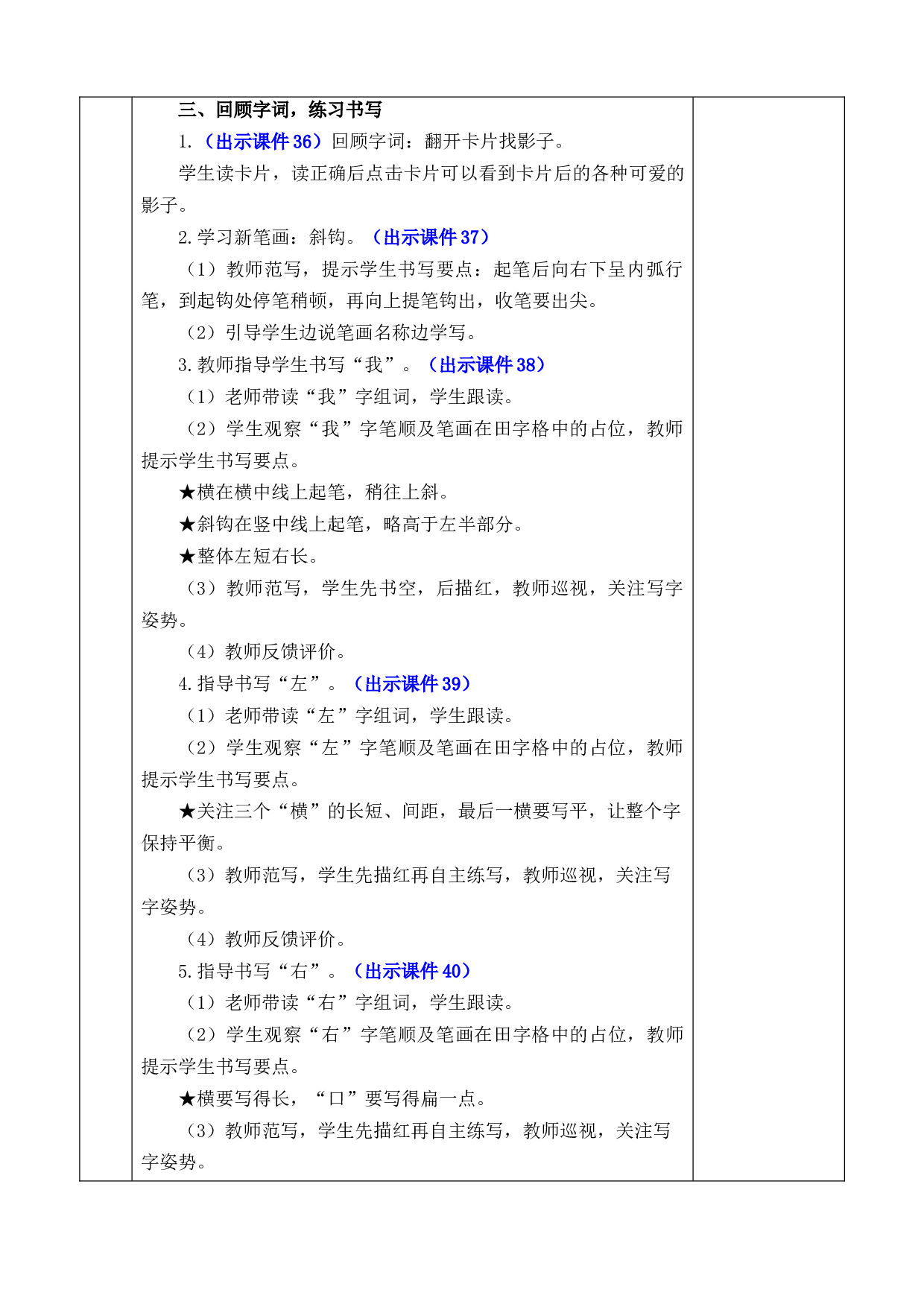 6 影子 优质版教案.docx 第7页