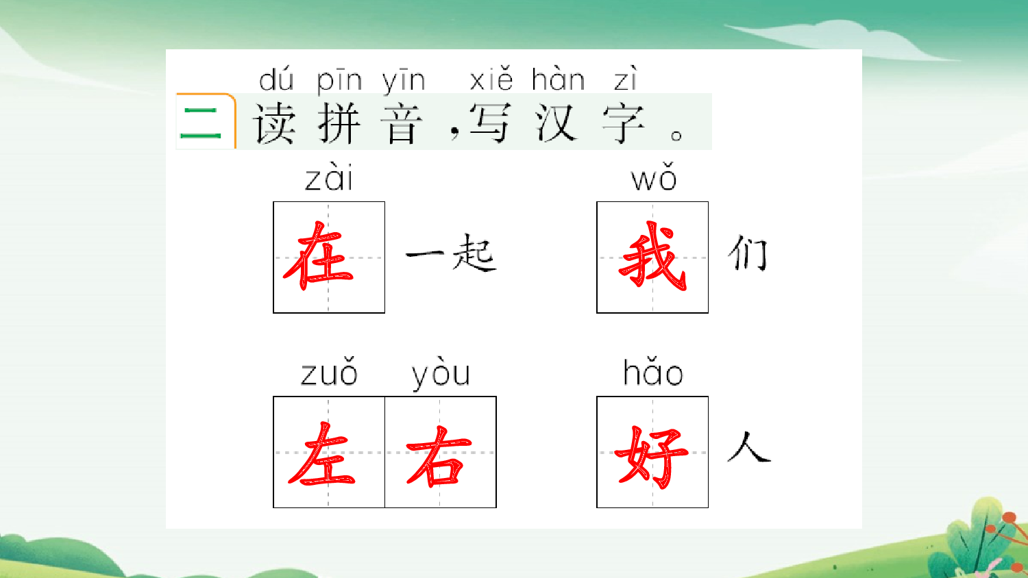 6 影子 课课练.pptx 第3页