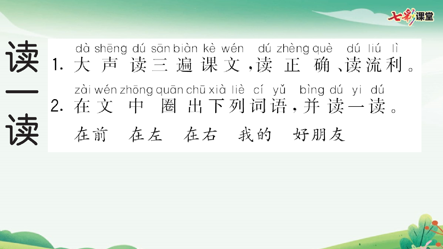 6 影子 预习卡.pptx 第3页