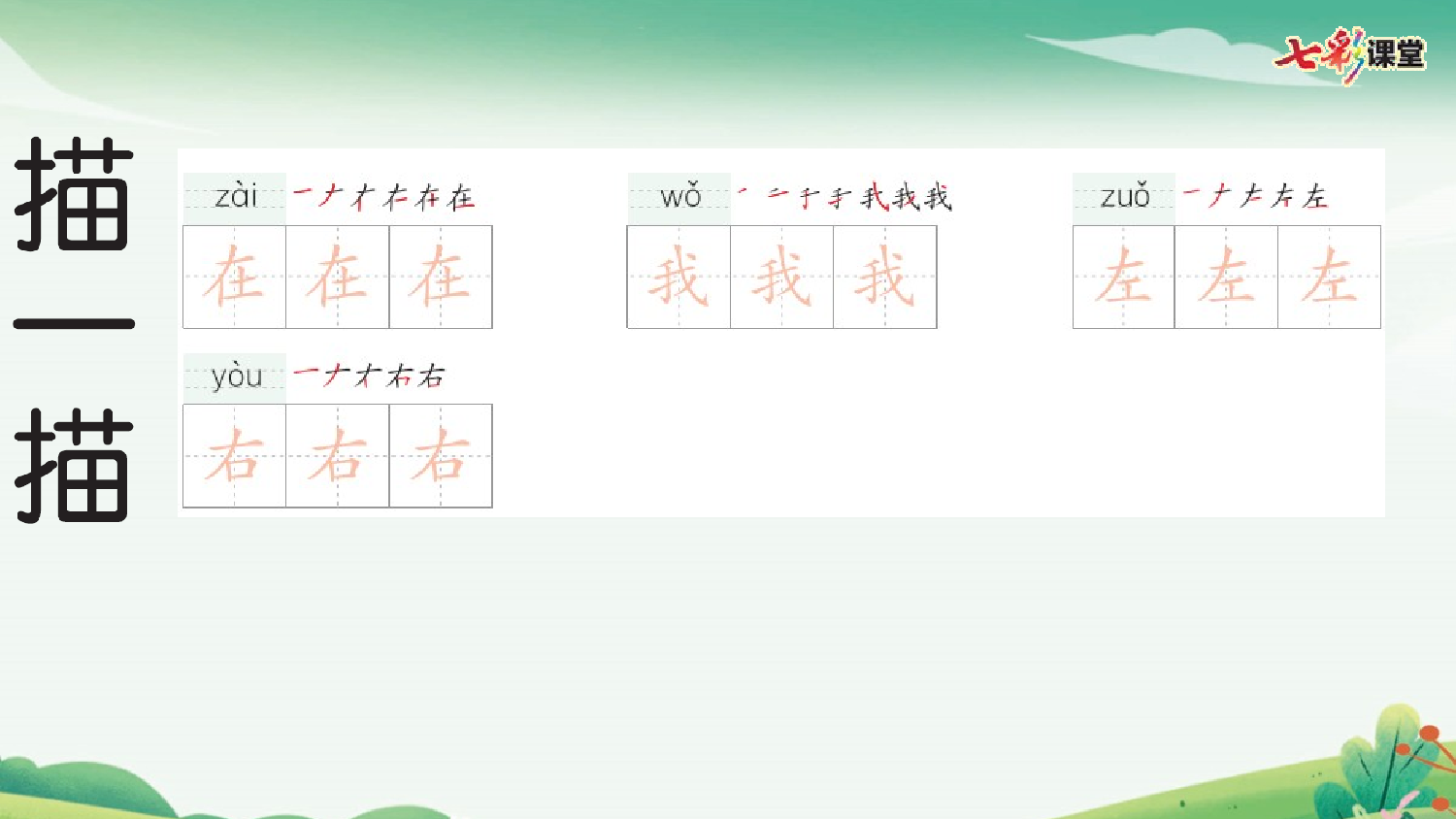 6 影子 预习卡.pptx 第7页