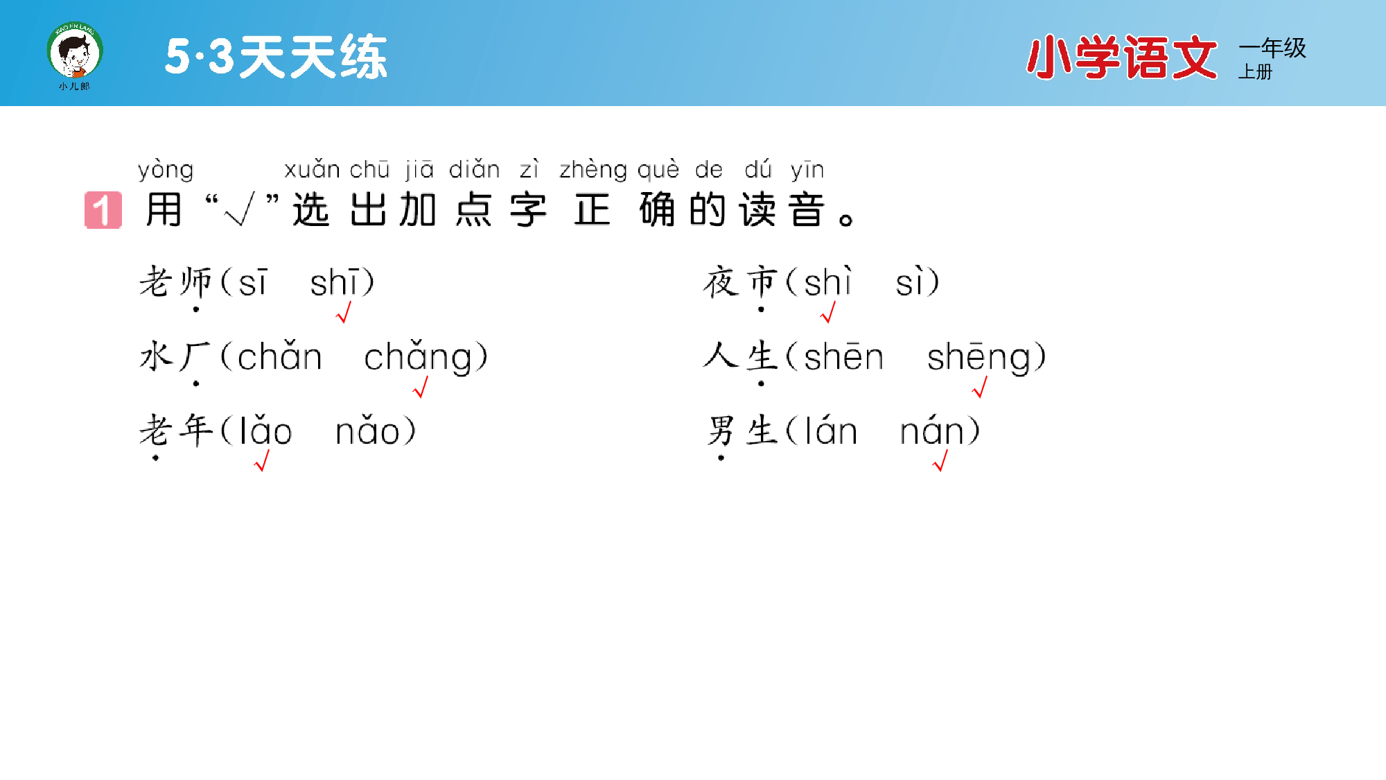 语文园地六.pptx 第2页