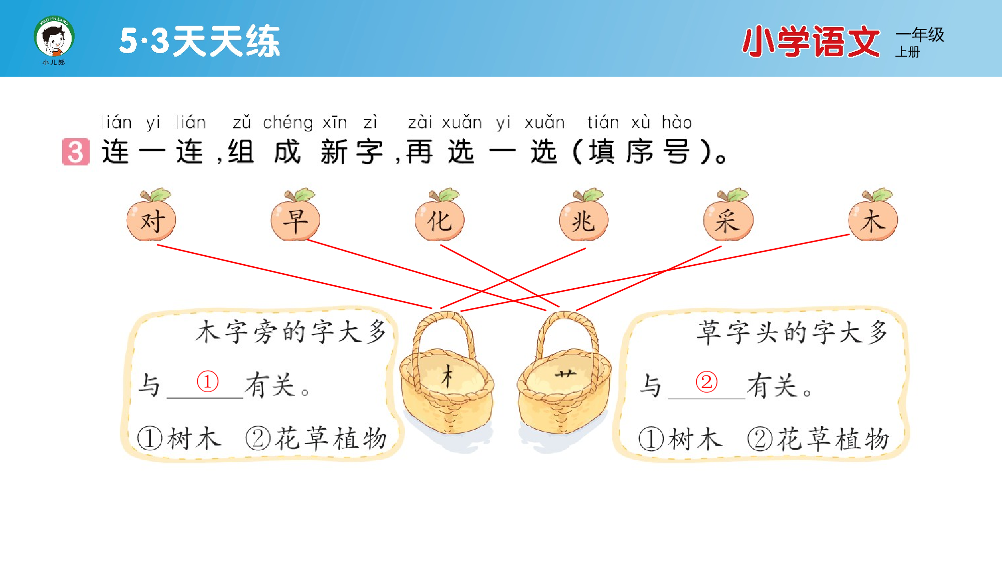 语文园地六.pptx 第4页