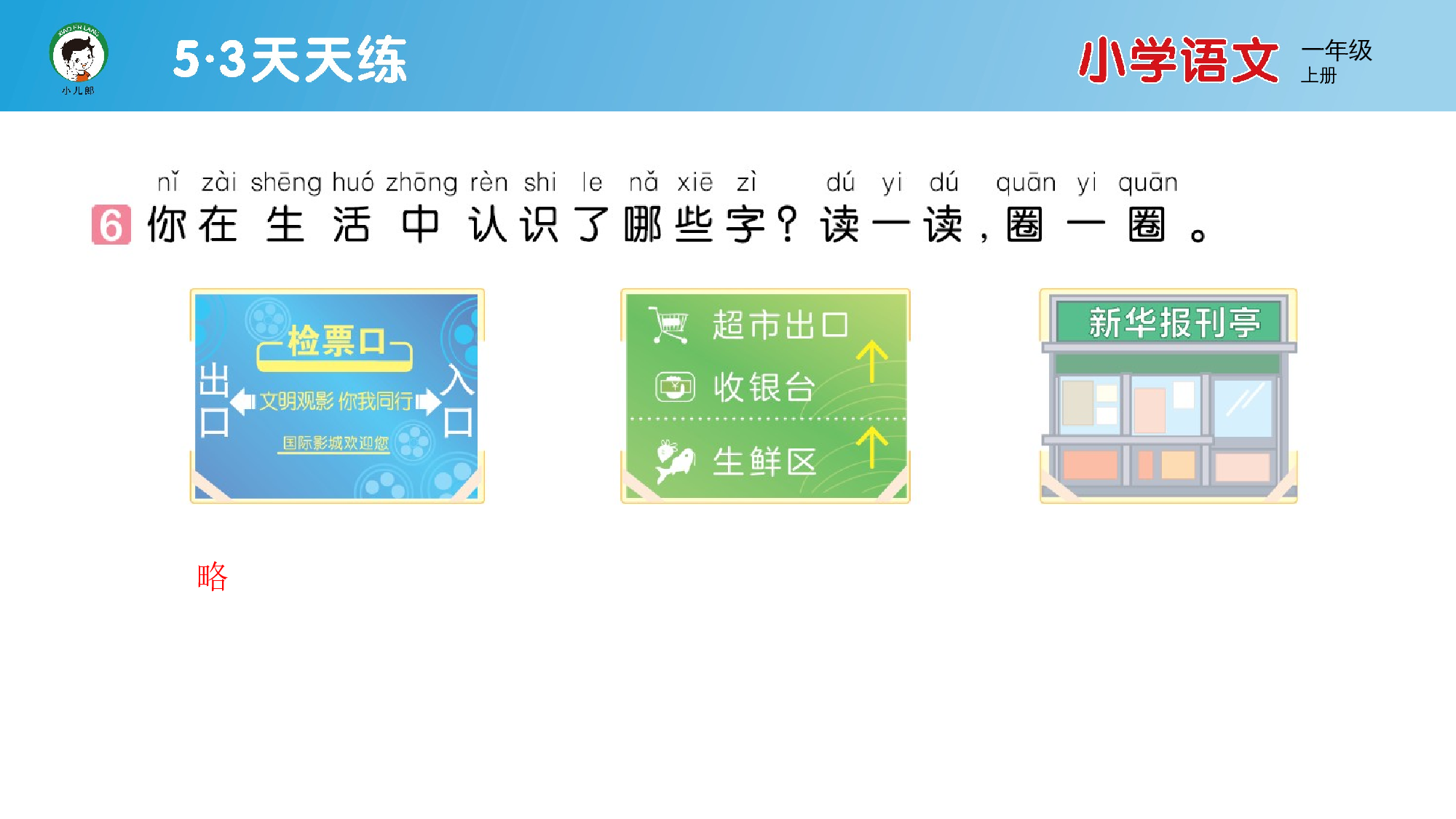 语文园地六.pptx 第8页