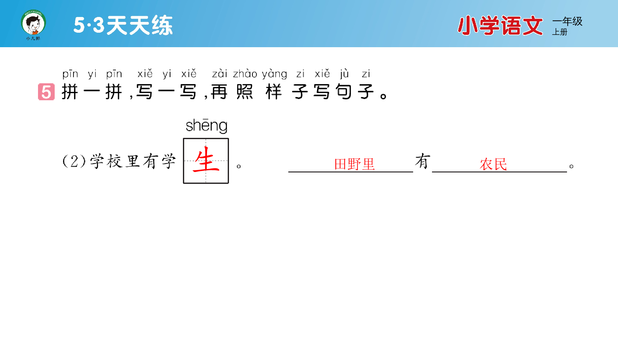 语文园地六.pptx 第7页