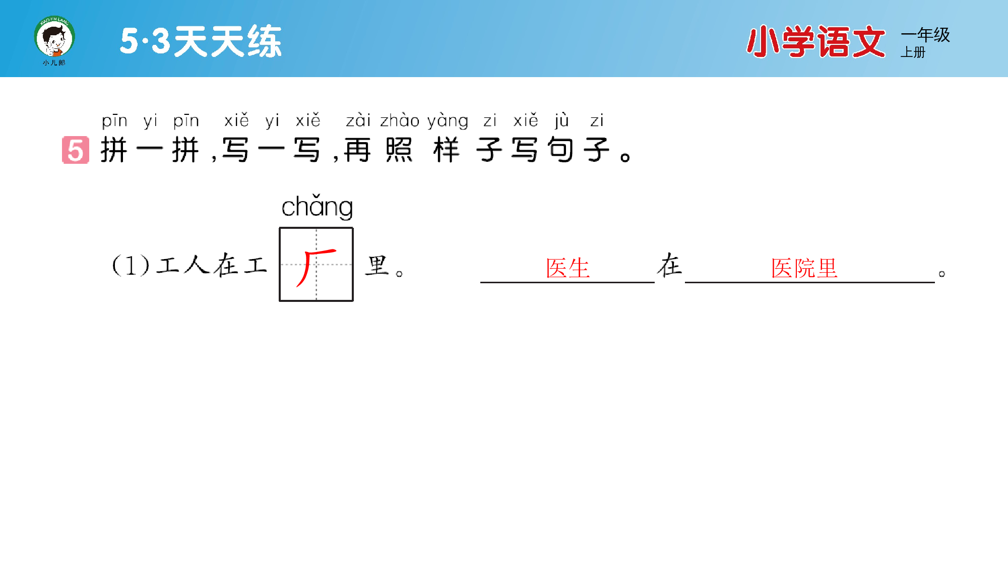 语文园地六.pptx 第6页