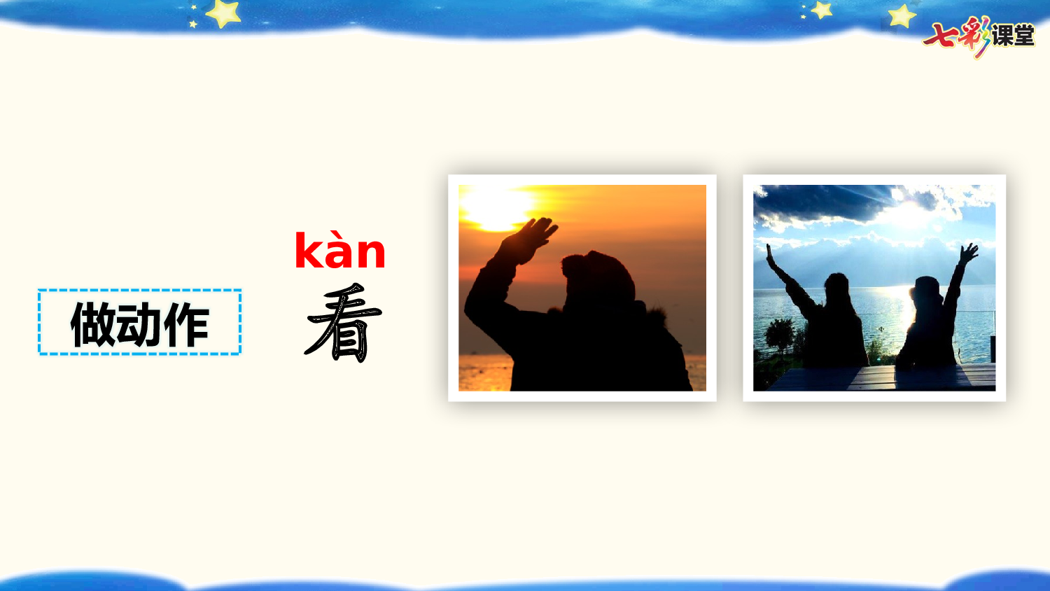 5 小小的船【优质版】.pptx 第10页