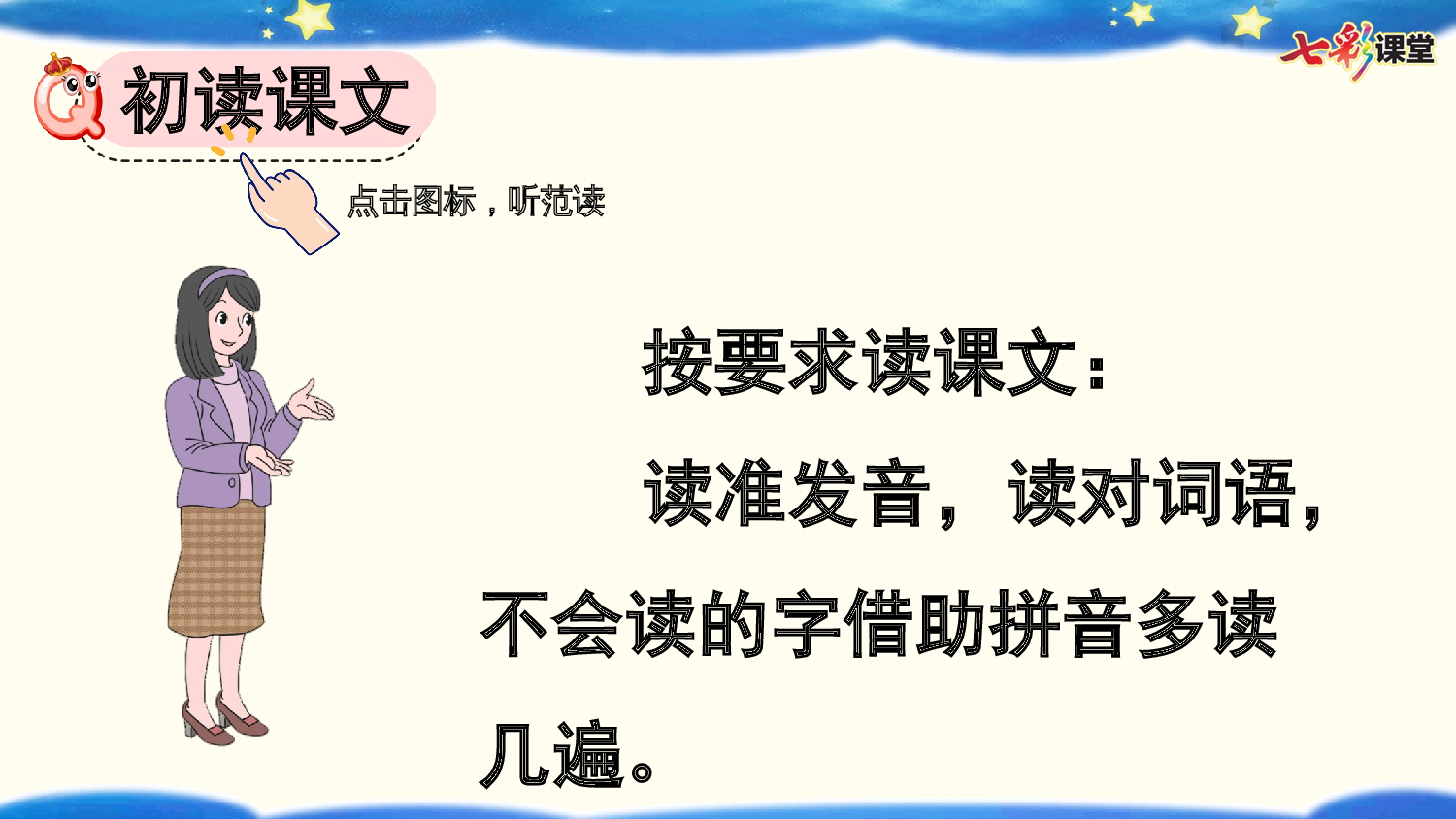 5 小小的船【优质版】.pptx 第5页