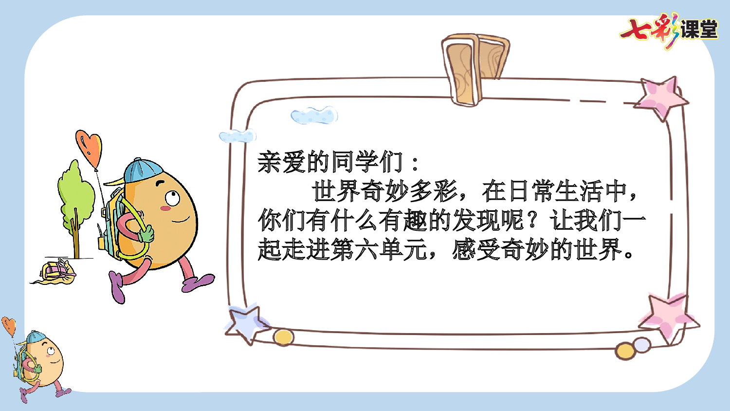 5 小小的船【新课标版】.pptx 第1页