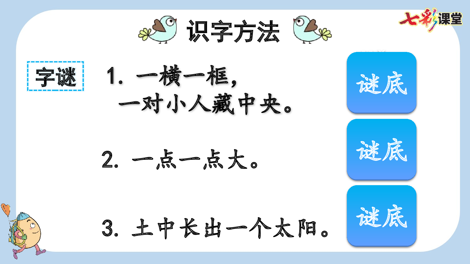 5 小小的船【新课标版】.pptx 第9页