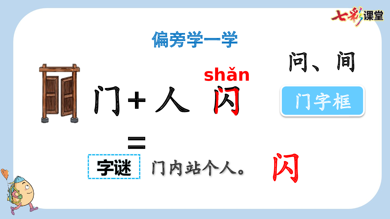 5 小小的船【新课标版】.pptx 第8页