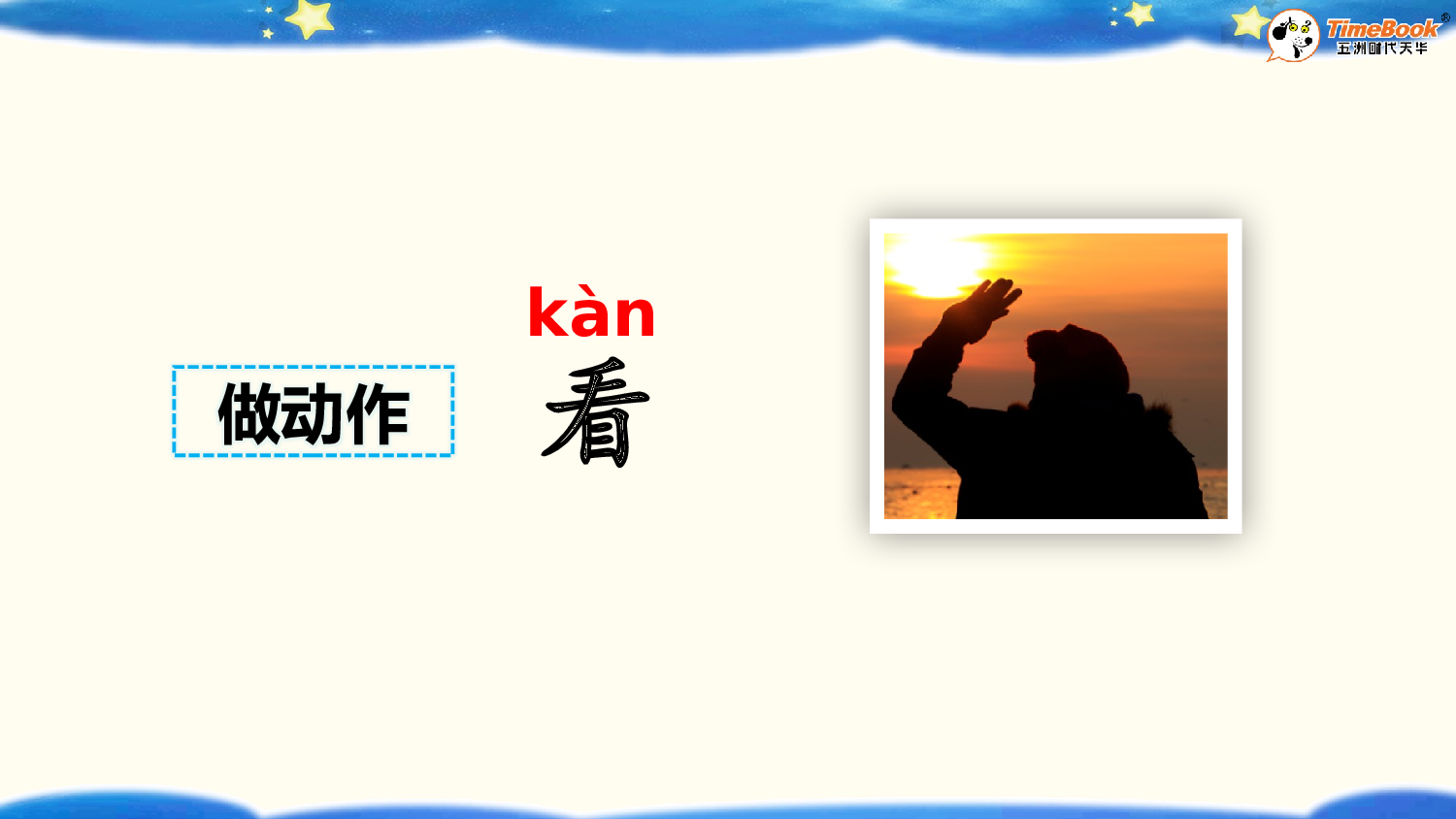 5 小小的船【精华版&middot;教案版】.pptx 第9页