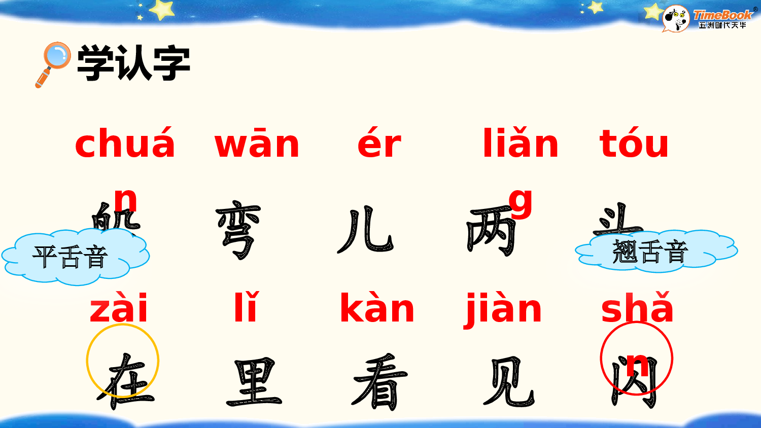 5 小小的船【精华版&middot;教案版】.pptx 第5页