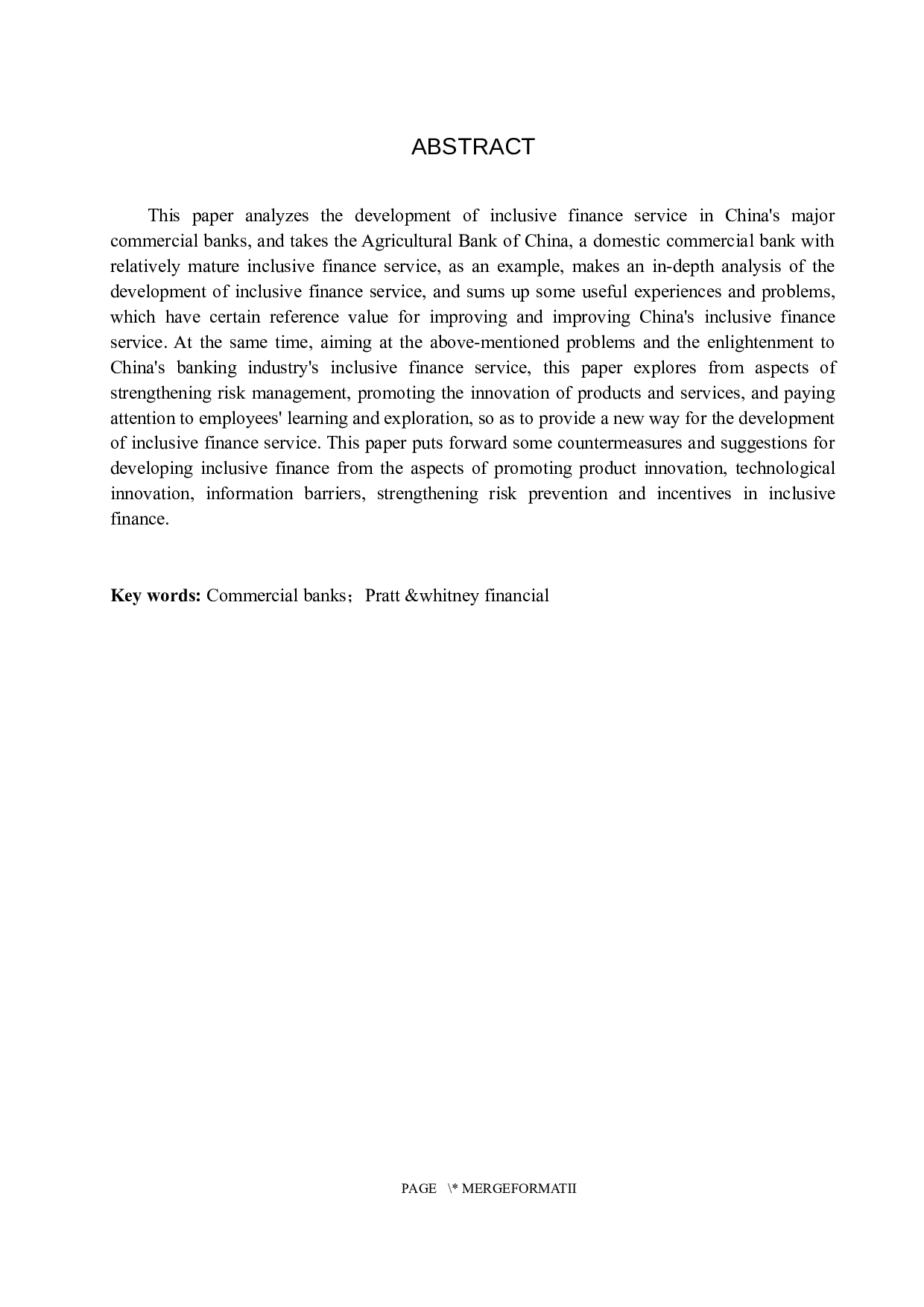 我国商业银行普惠金融业务发展路径的研究-11943字.docx 第2页