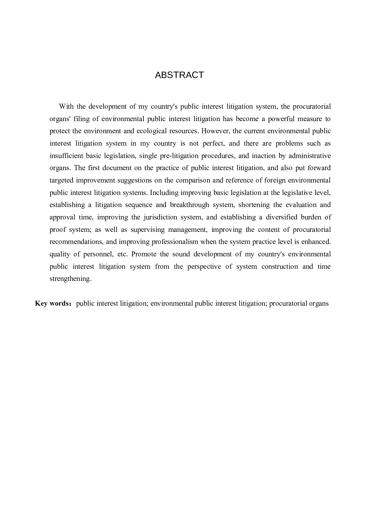 检察机关提起环境公益诉讼困境与对策研究-12438字.docx 第2页