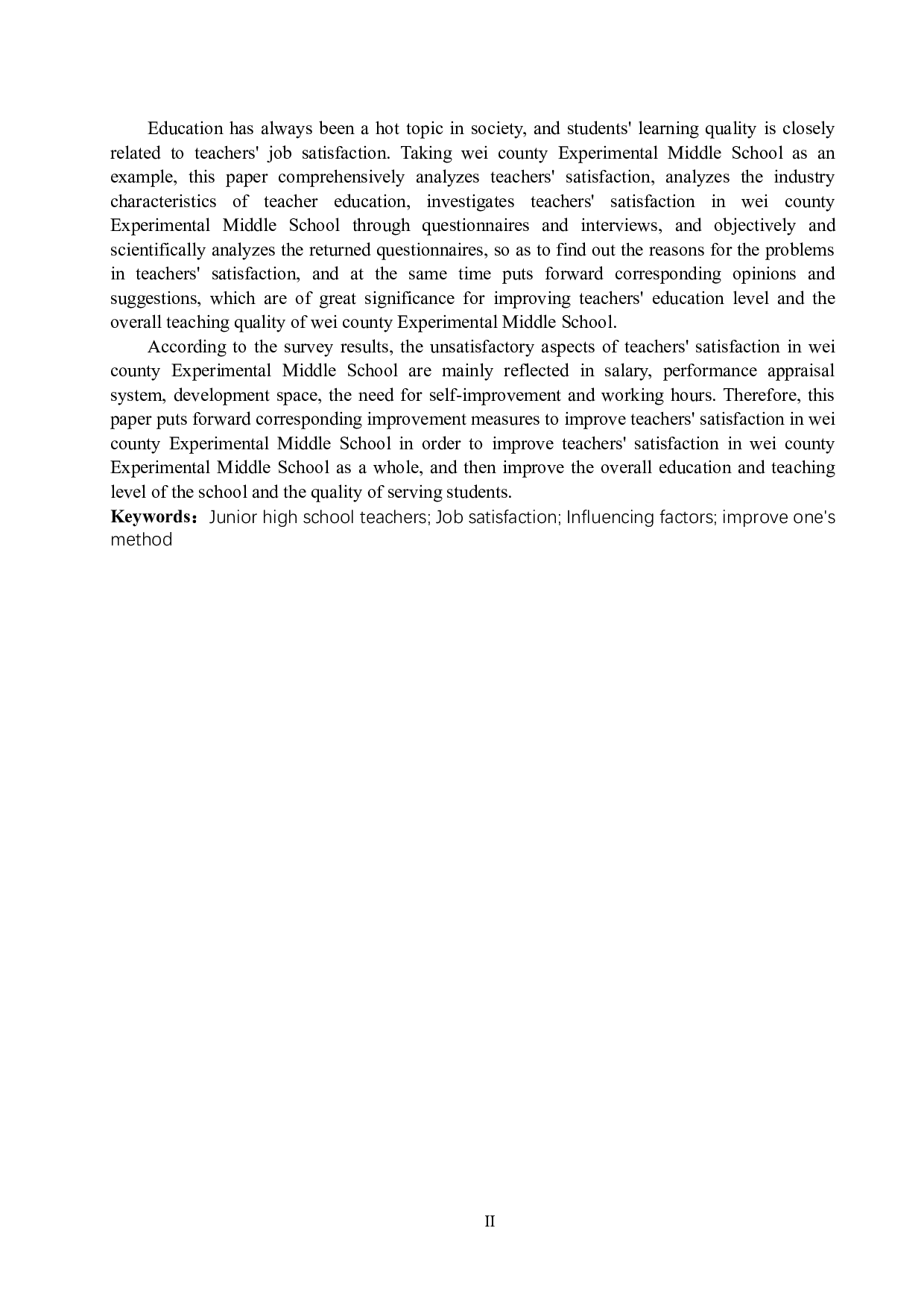 威县实验中学教职工满意度分析-12623字.docx 第2页