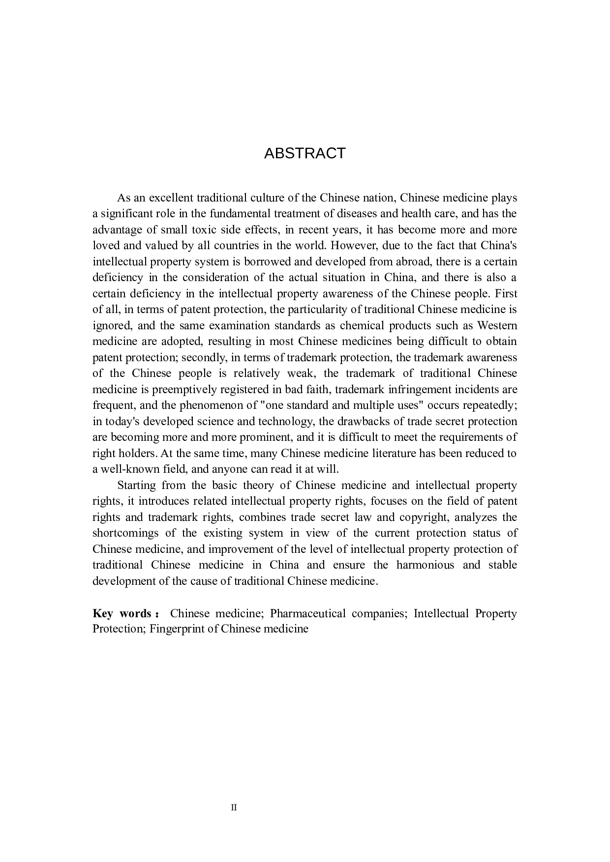中药知识产权保护问题研究-11011字.docx 第2页